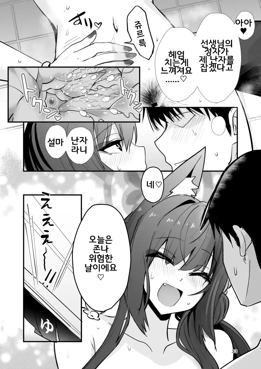웹툰 이미지 30