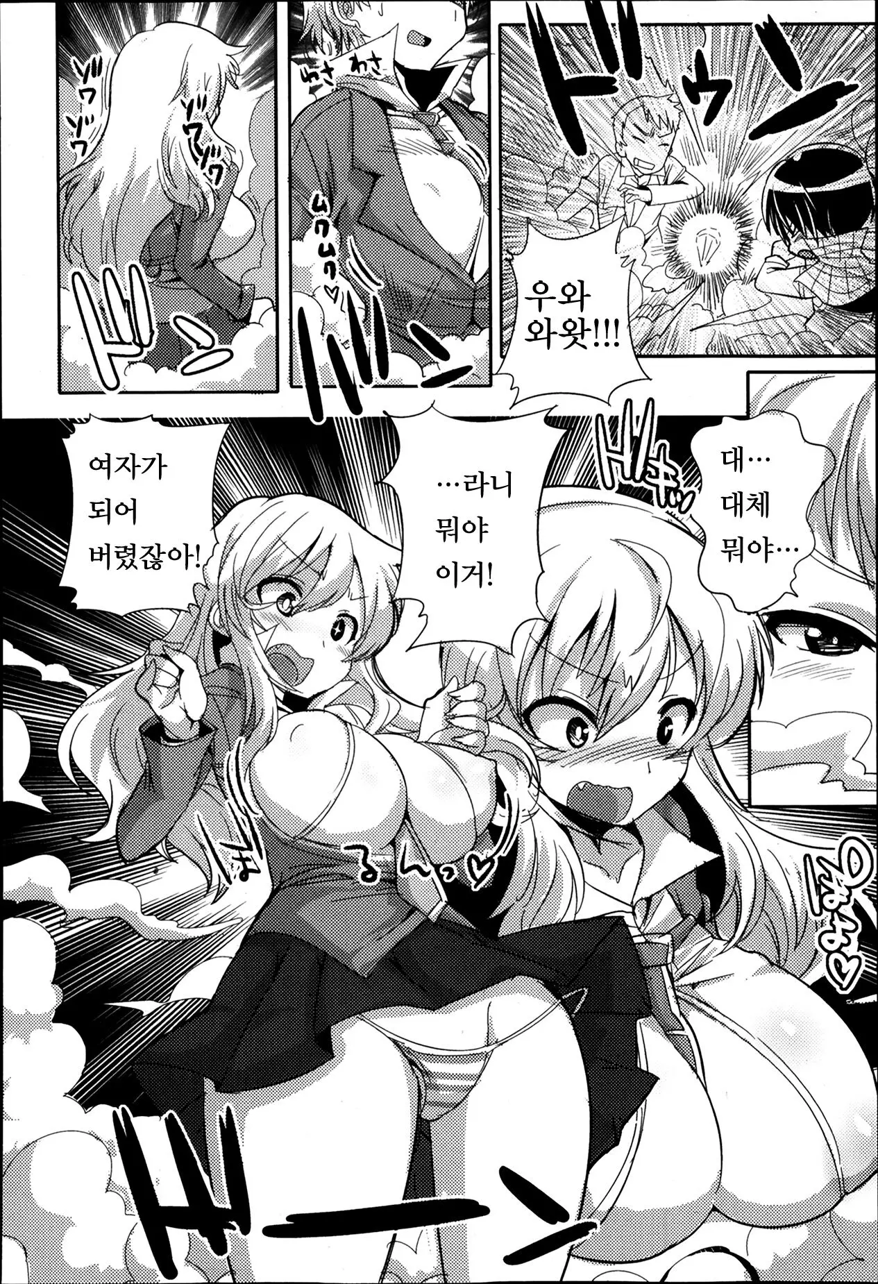 웹툰 이미지 1