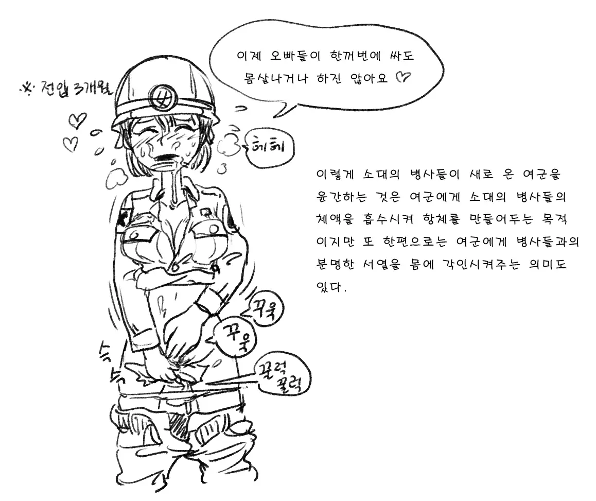 웹툰 이미지 292