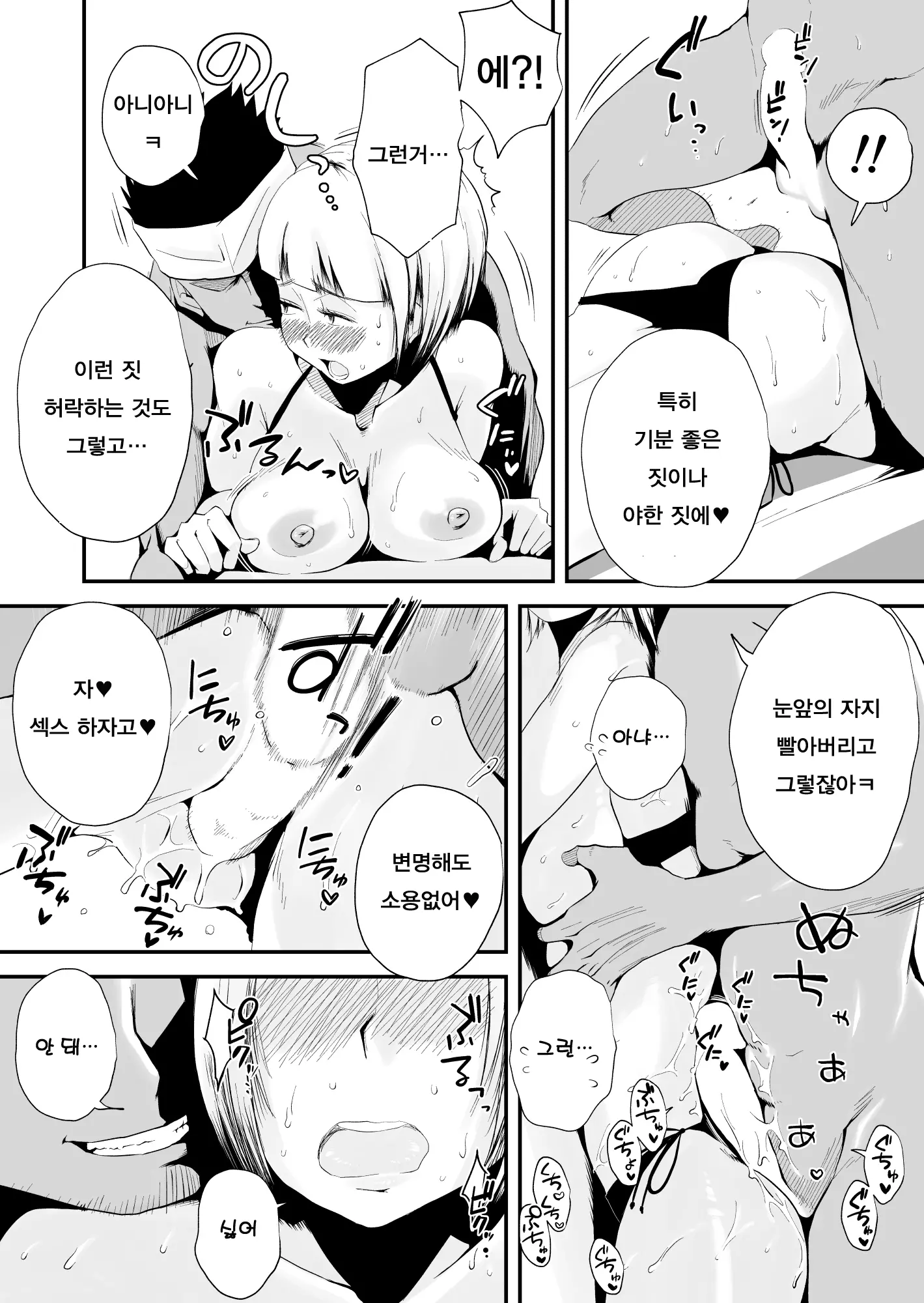 웹툰 이미지 142