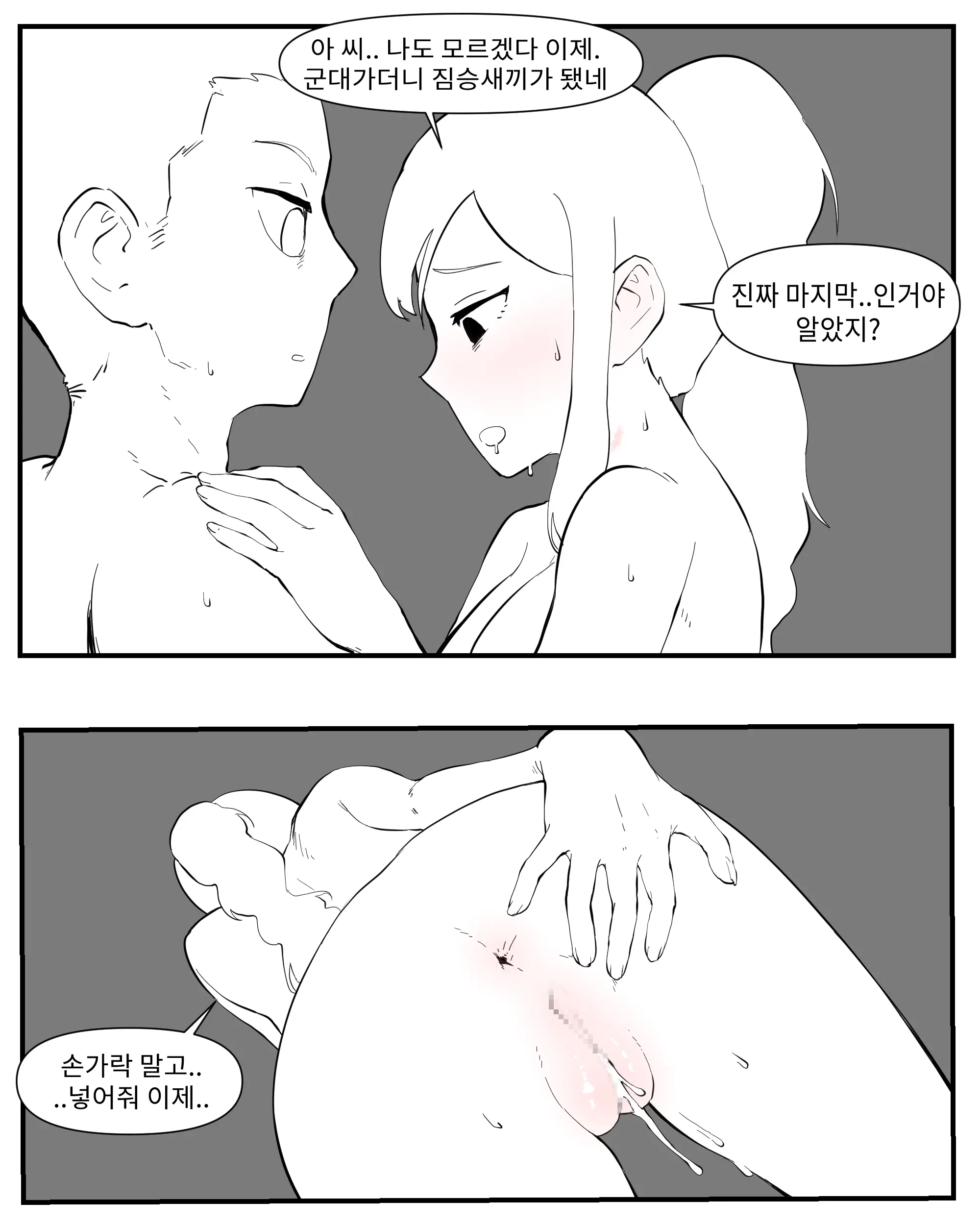 웹툰 이미지 71