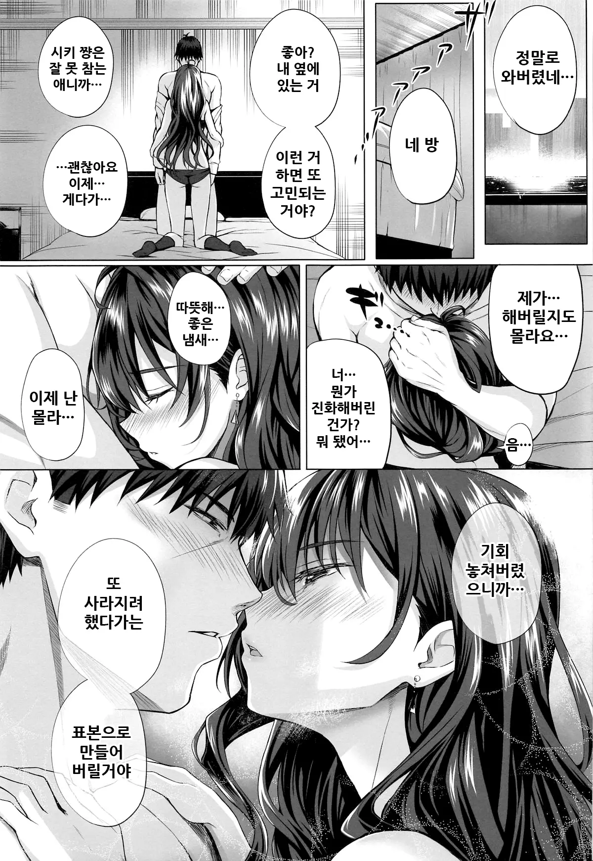 웹툰 이미지 12