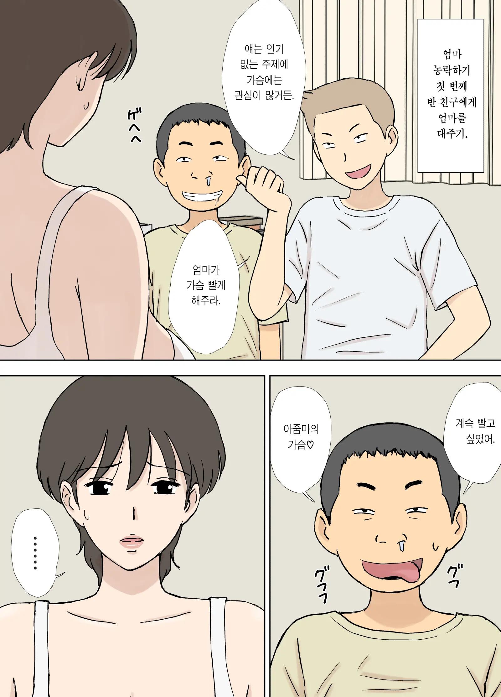 웹툰 이미지 16