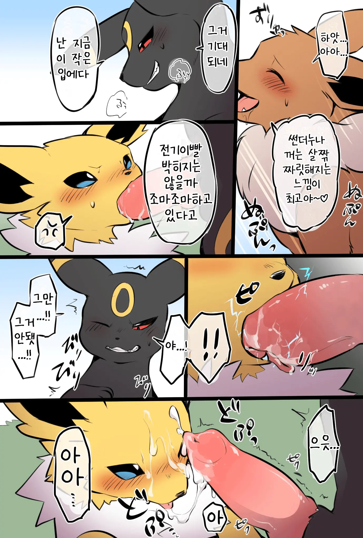 웹툰 이미지 6