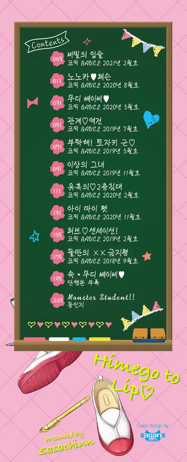 웹툰 이미지 3