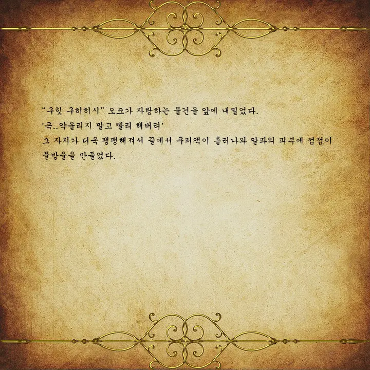 웹툰 이미지 37