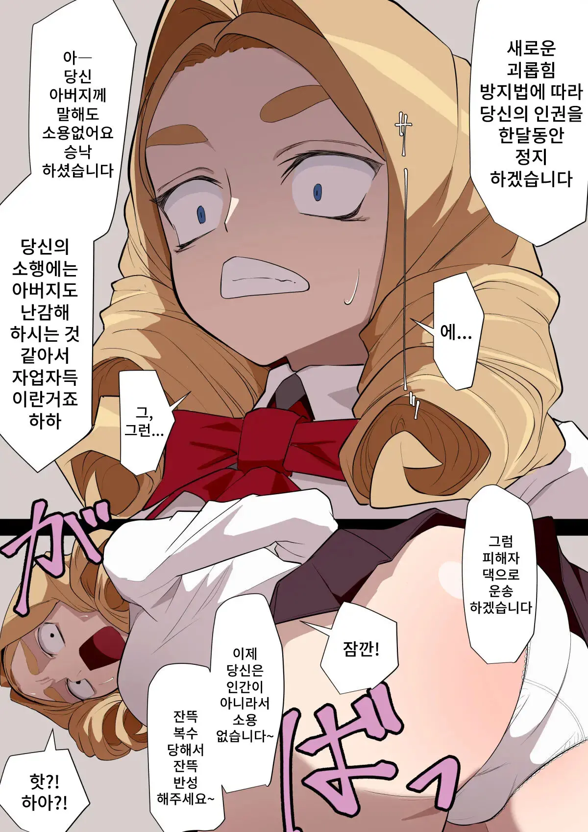 웹툰 이미지 4