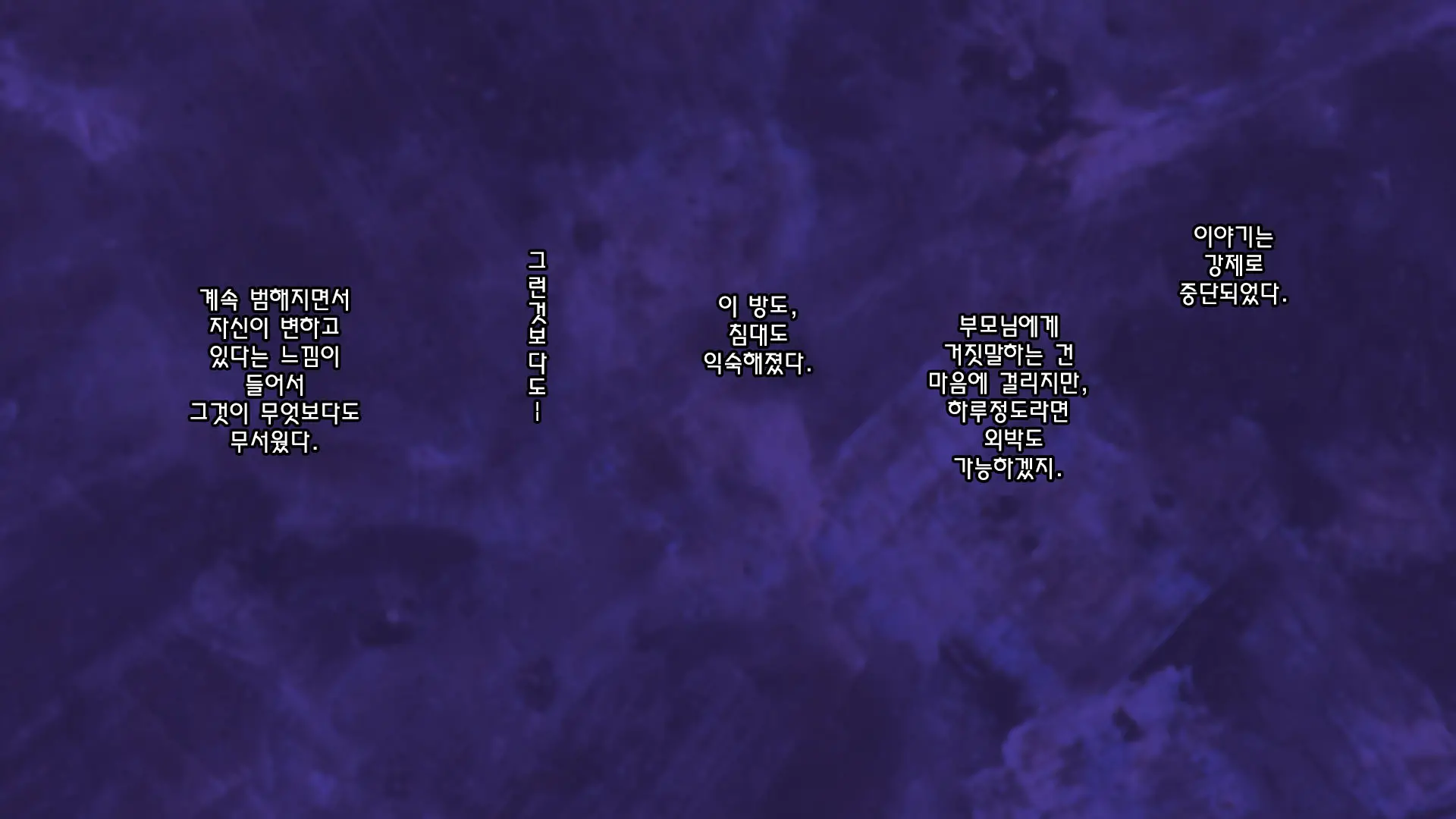 웹툰 이미지 158