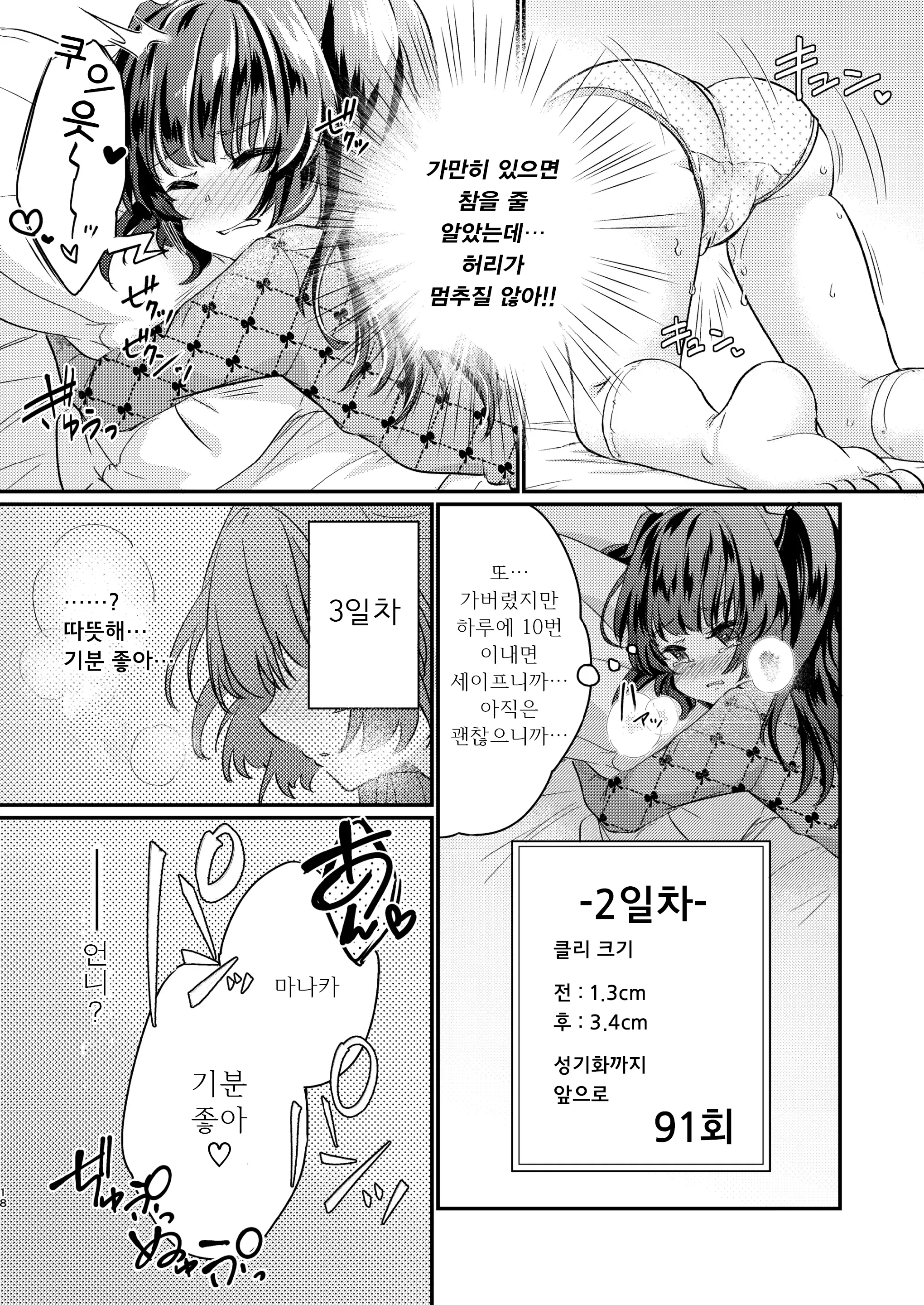 웹툰 이미지 18