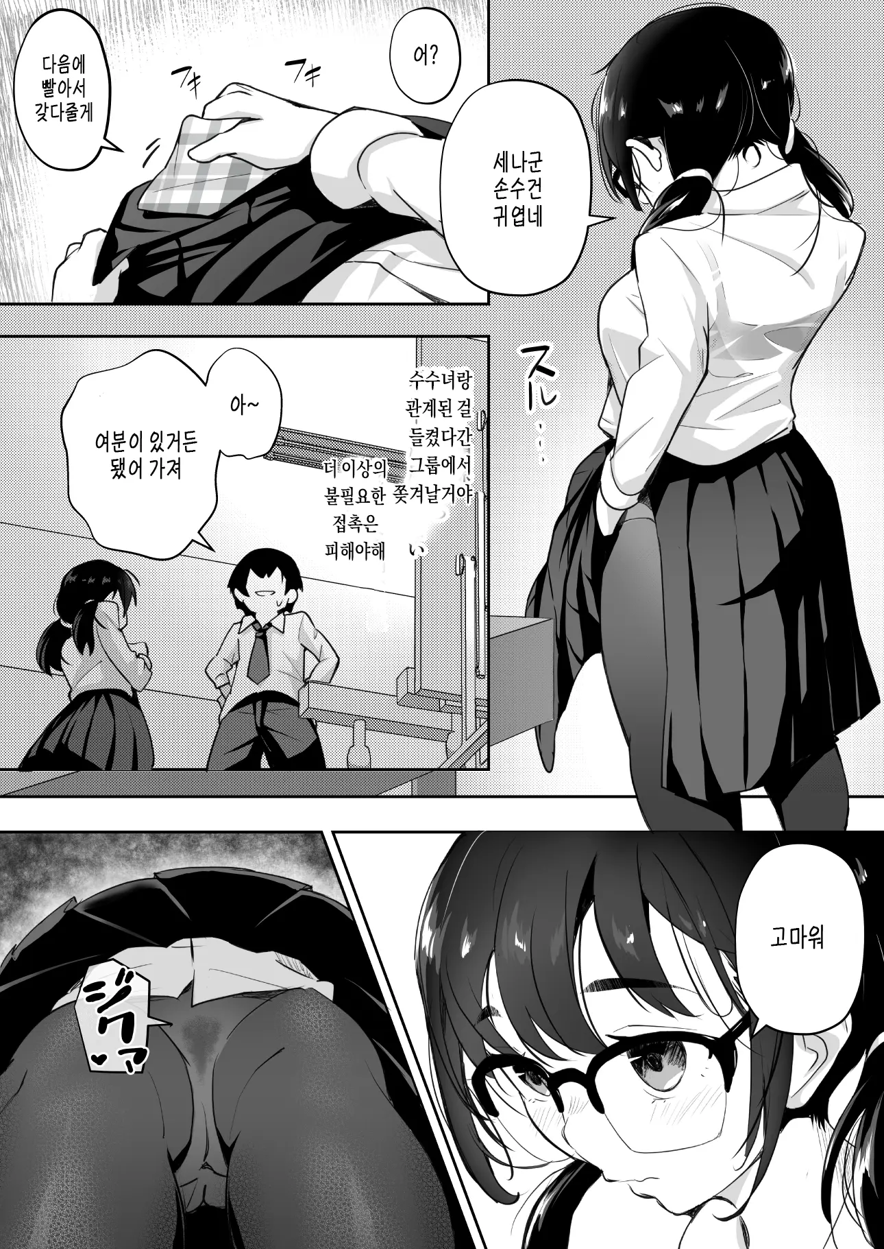 웹툰 이미지 18