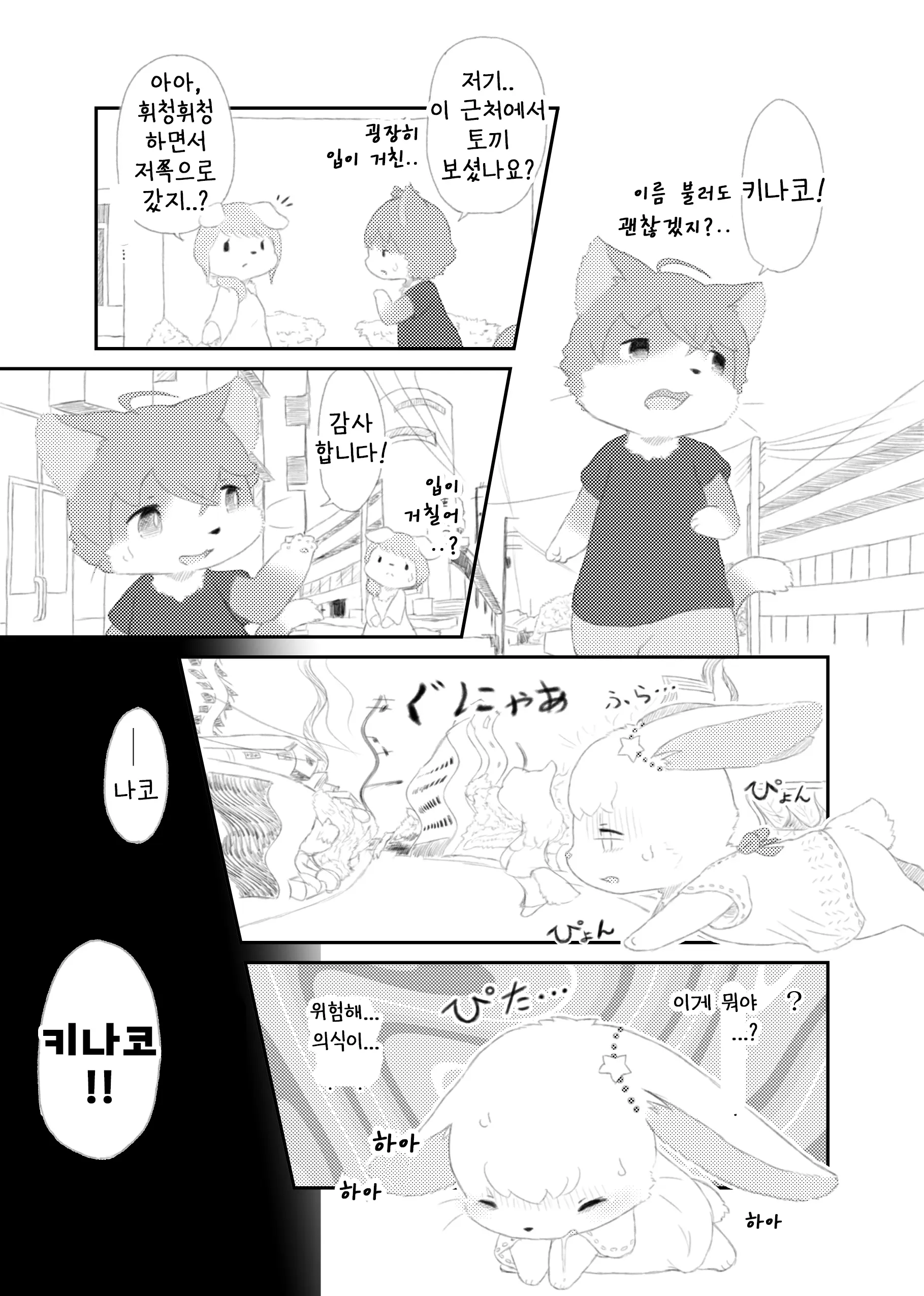 웹툰 이미지 20