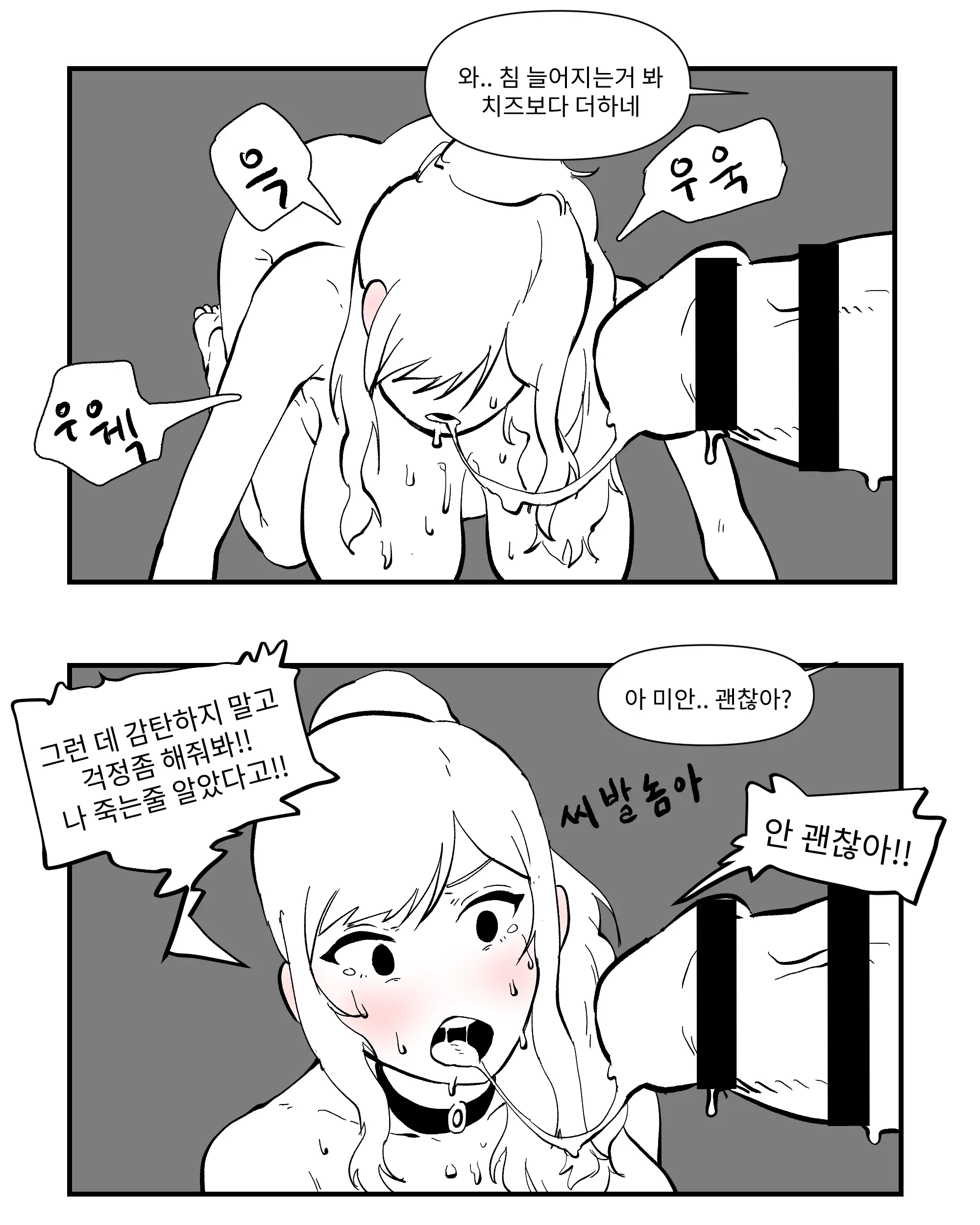 웹툰 이미지 132