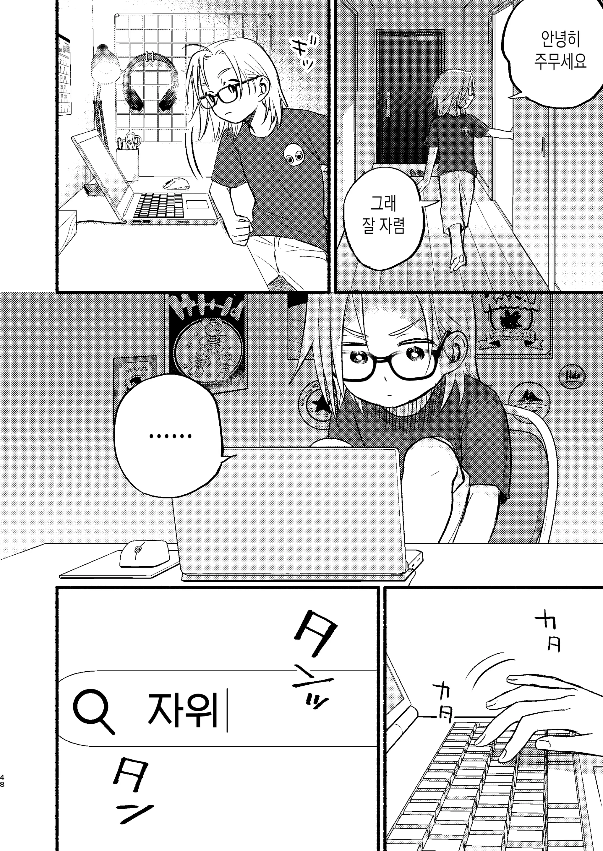 웹툰 이미지 46