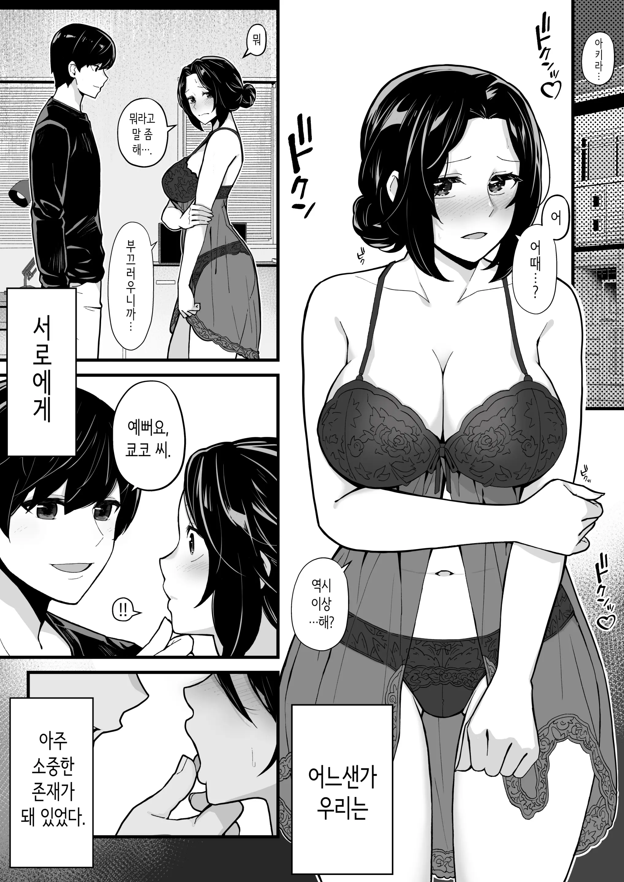 웹툰 이미지 20