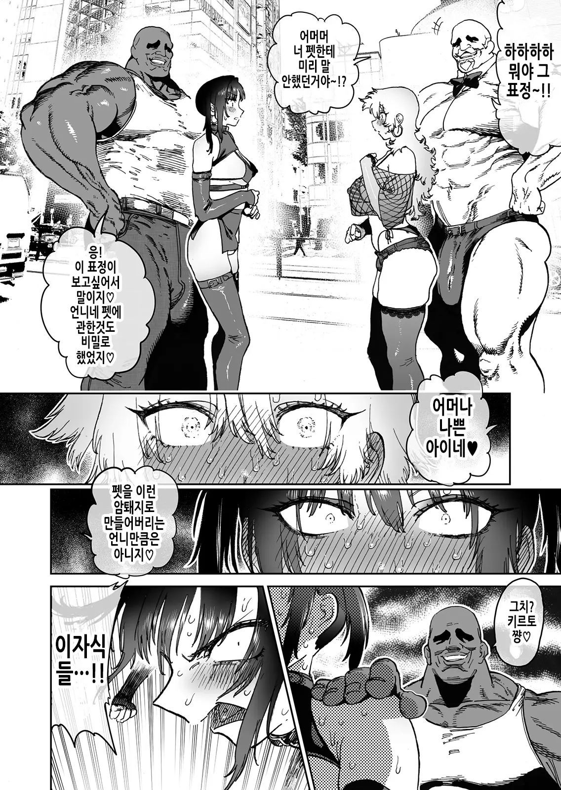웹툰 이미지 25