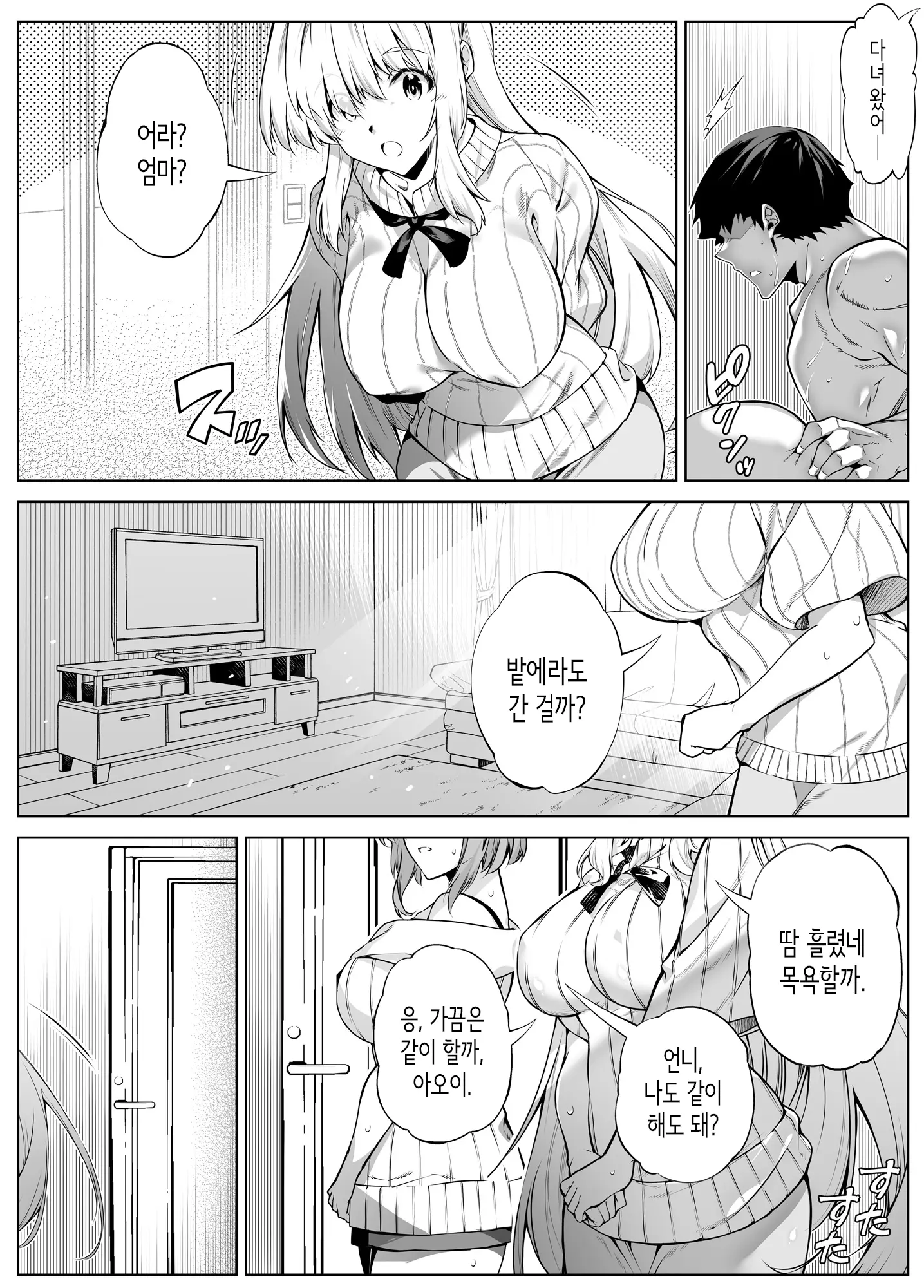 웹툰 이미지 368