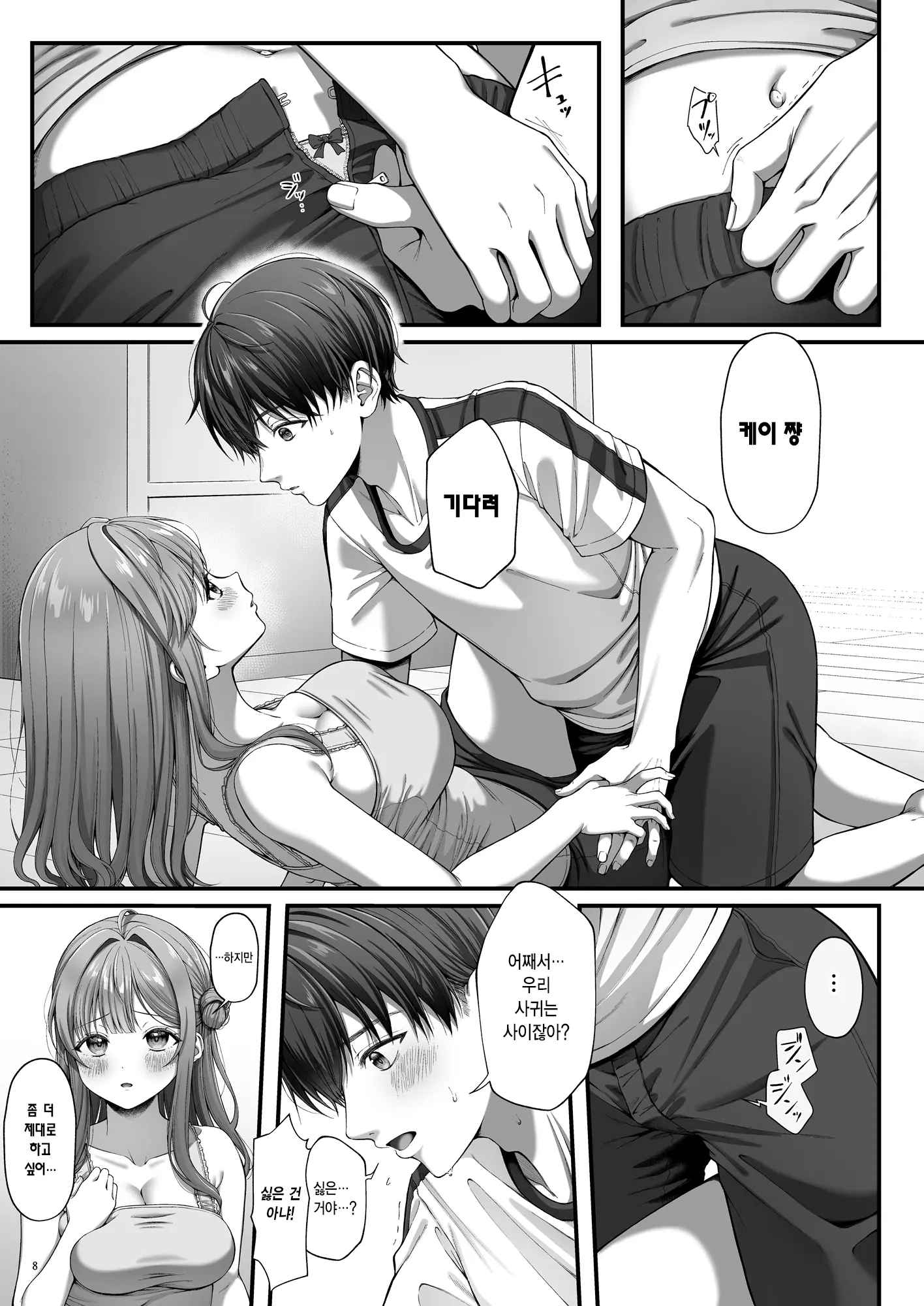 웹툰 이미지 9