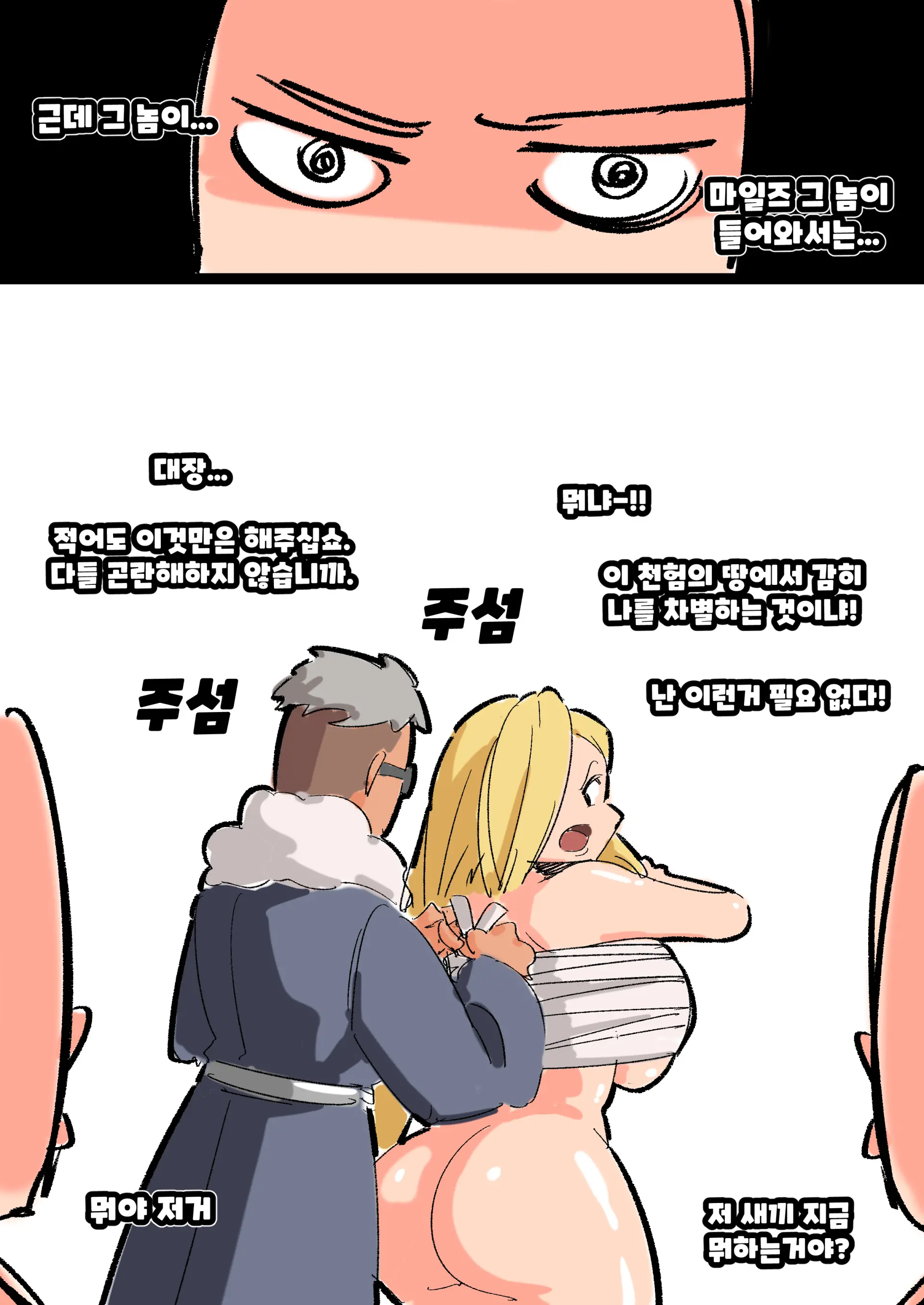 웹툰 이미지 18