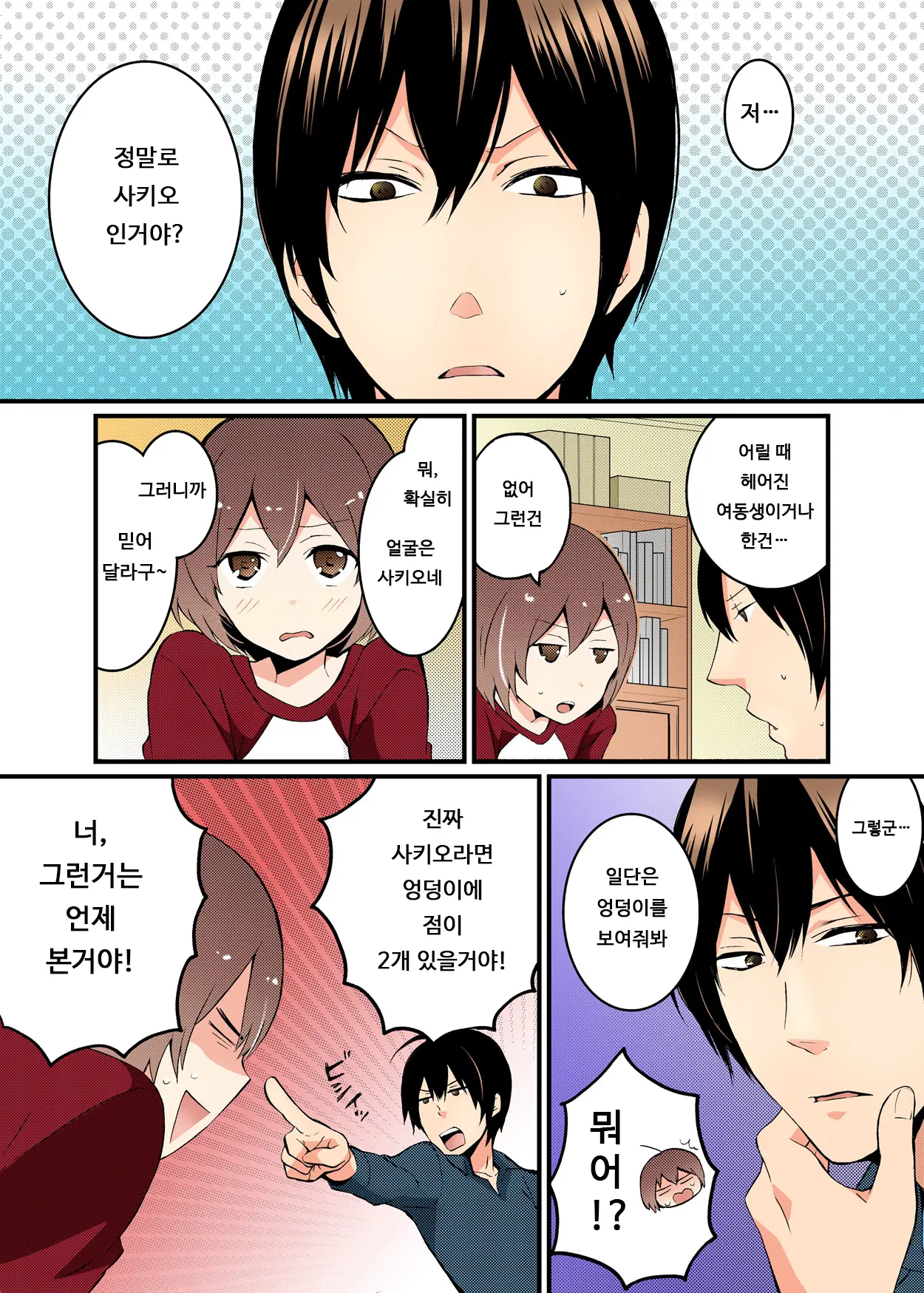 웹툰 이미지 13