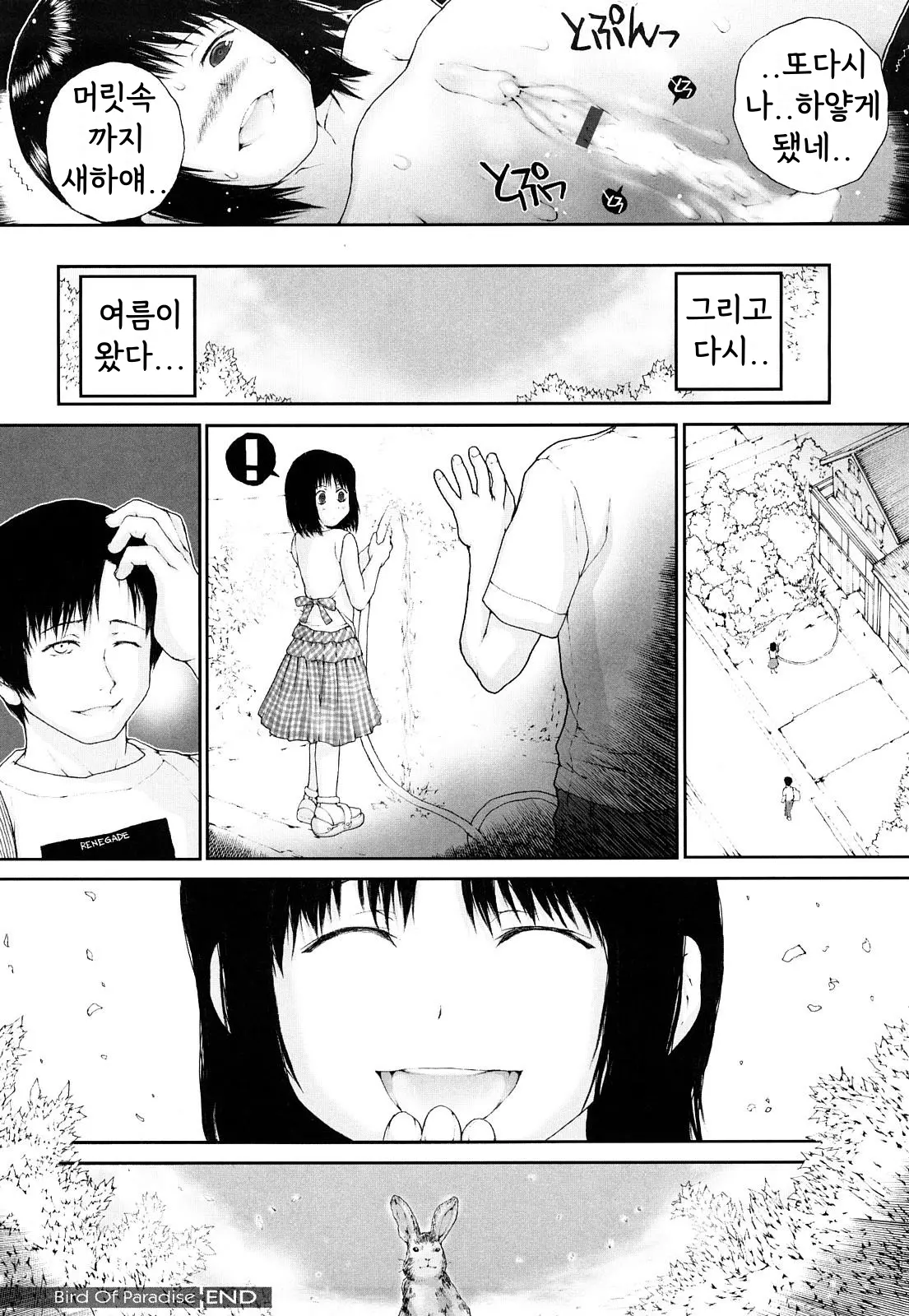 웹툰 이미지 181