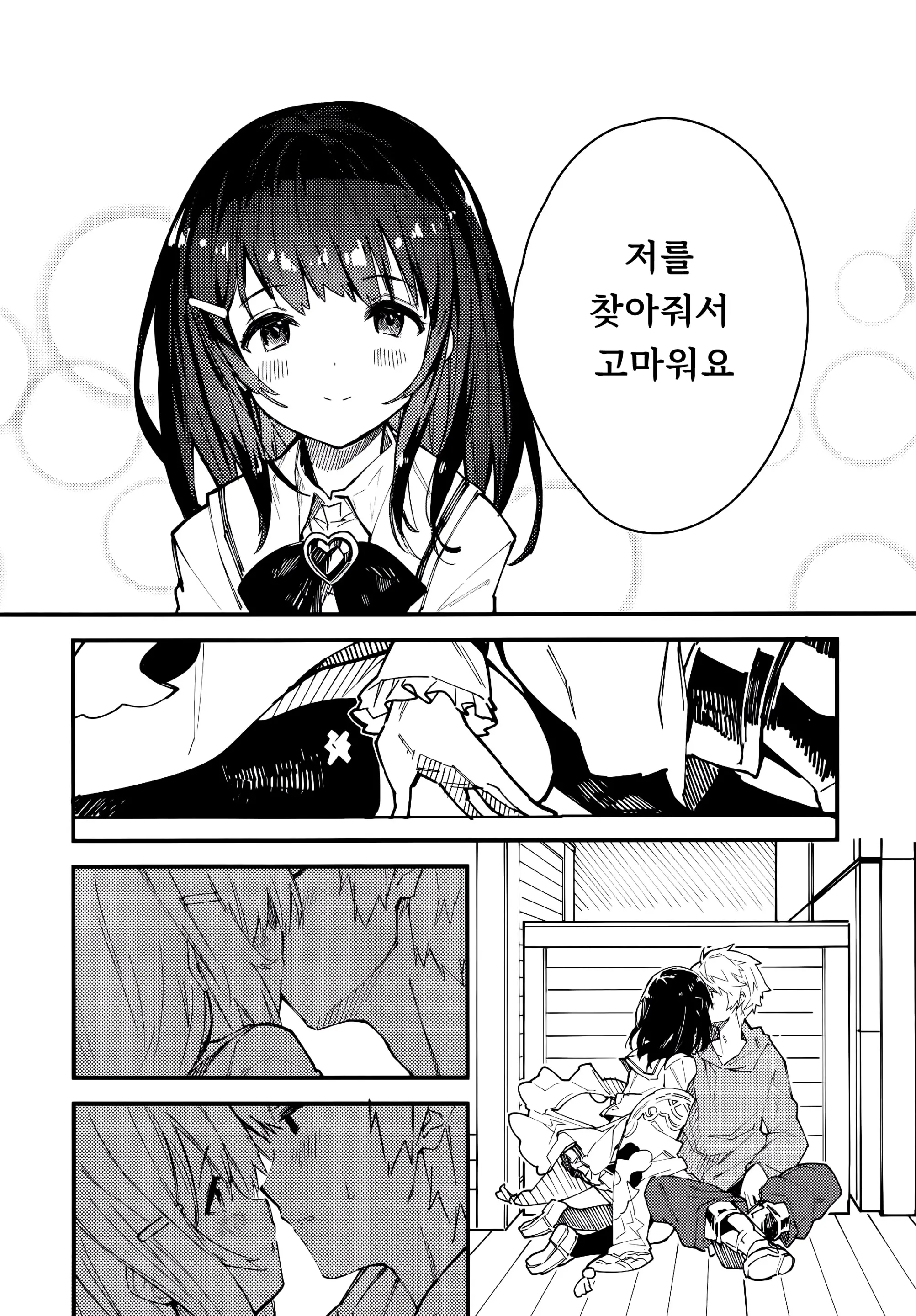 웹툰 이미지 4