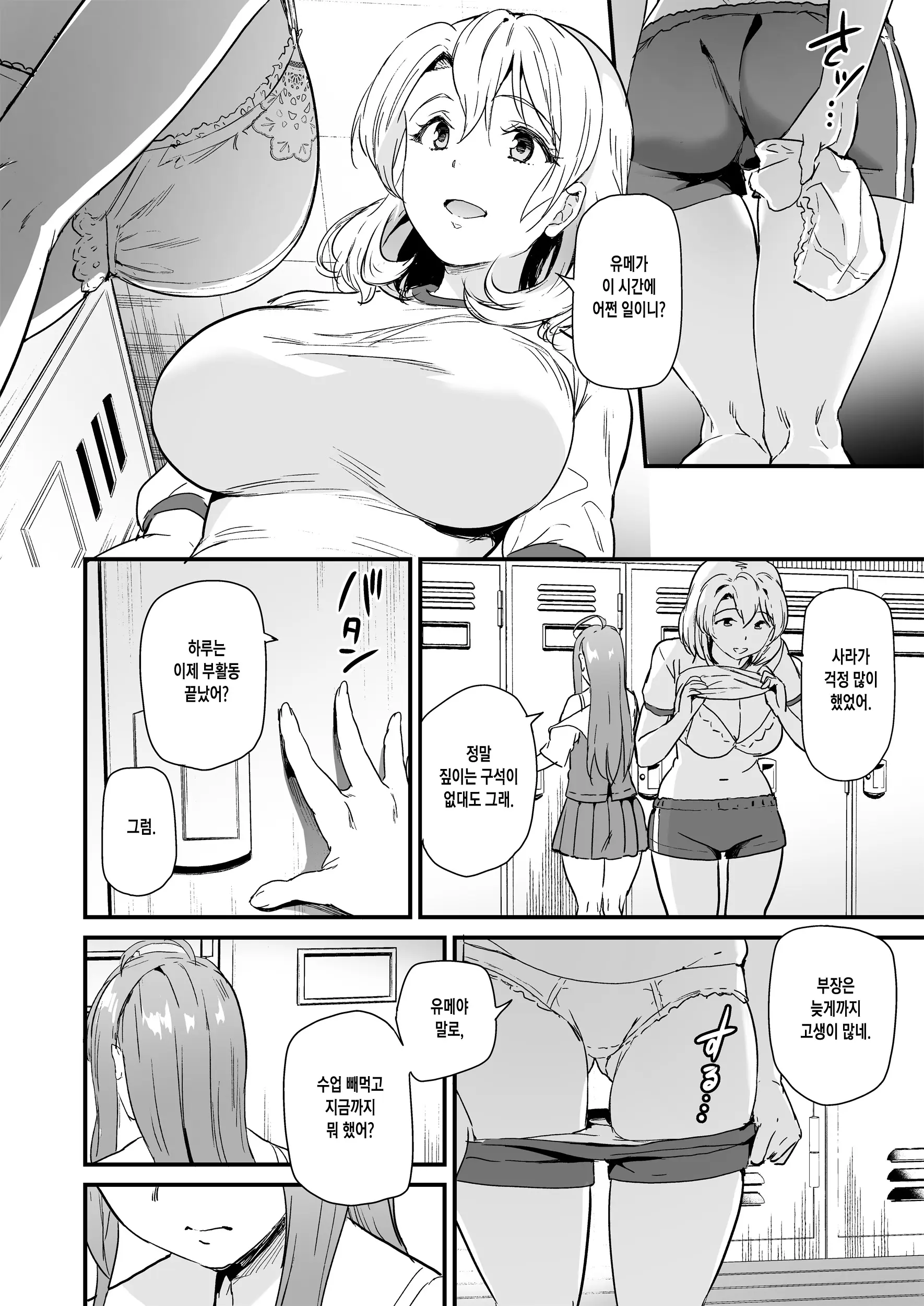 웹툰 이미지 49