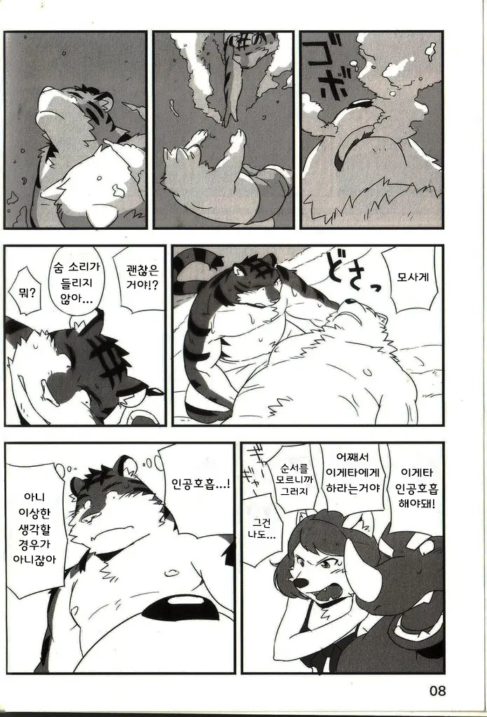 웹툰 이미지 6