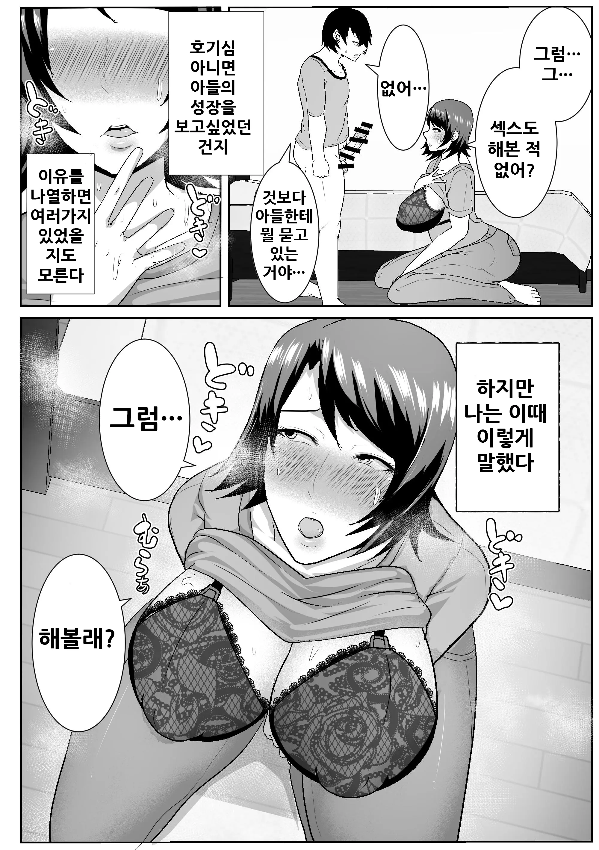 웹툰 이미지 8