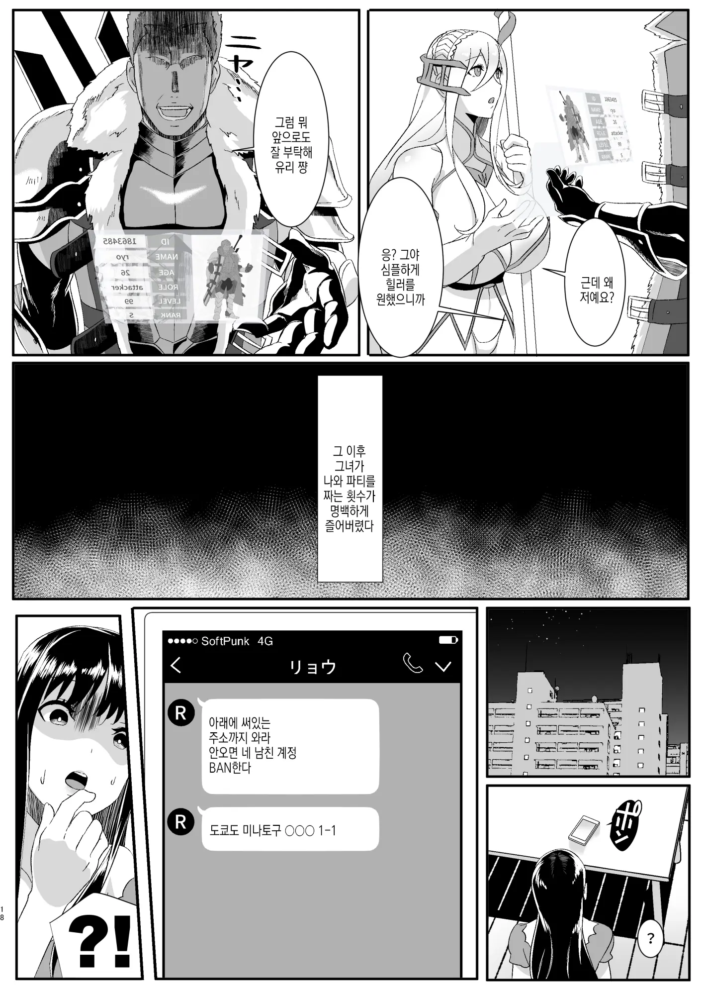 웹툰 이미지 18