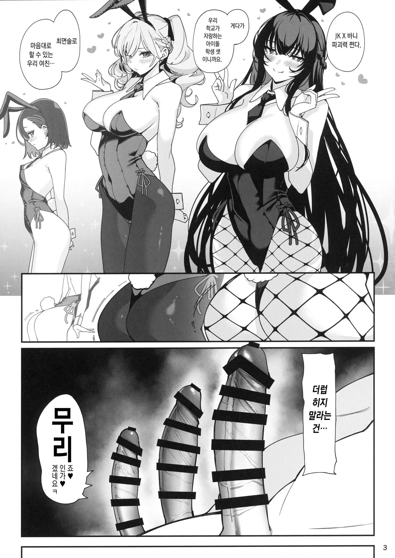 웹툰 이미지 3