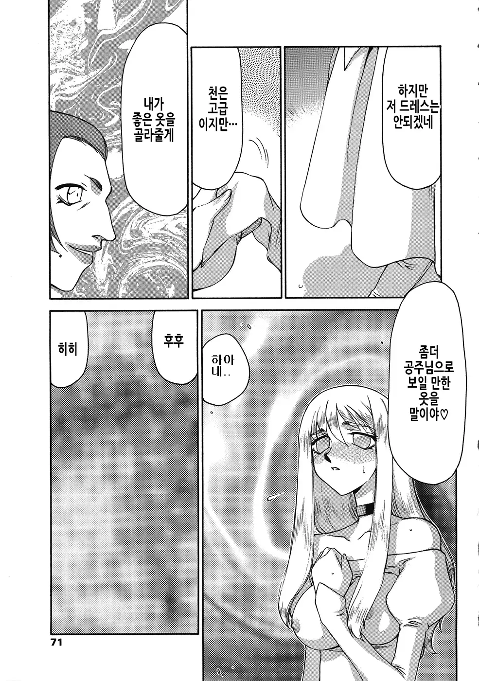 웹툰 이미지 70