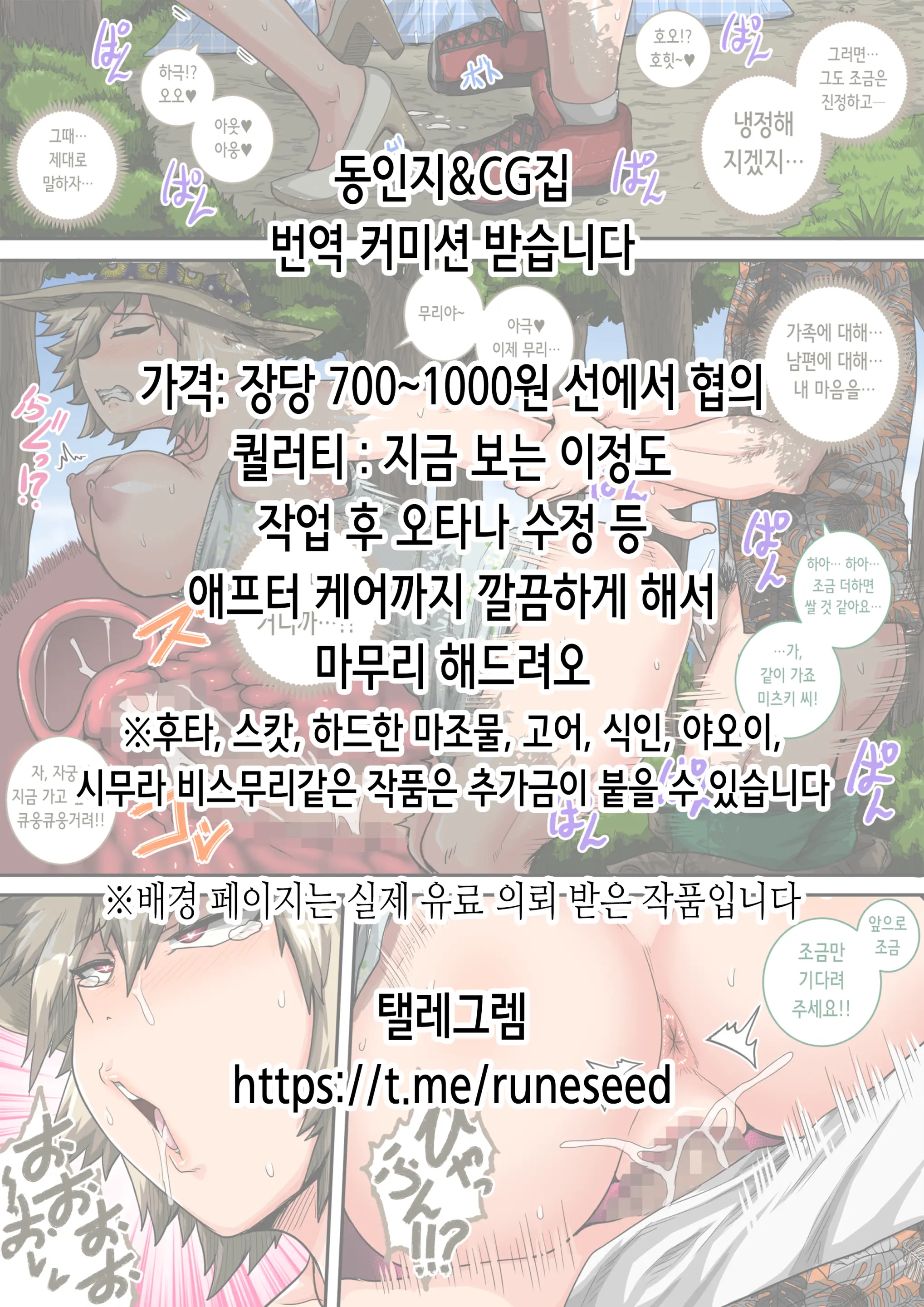 웹툰 이미지 1