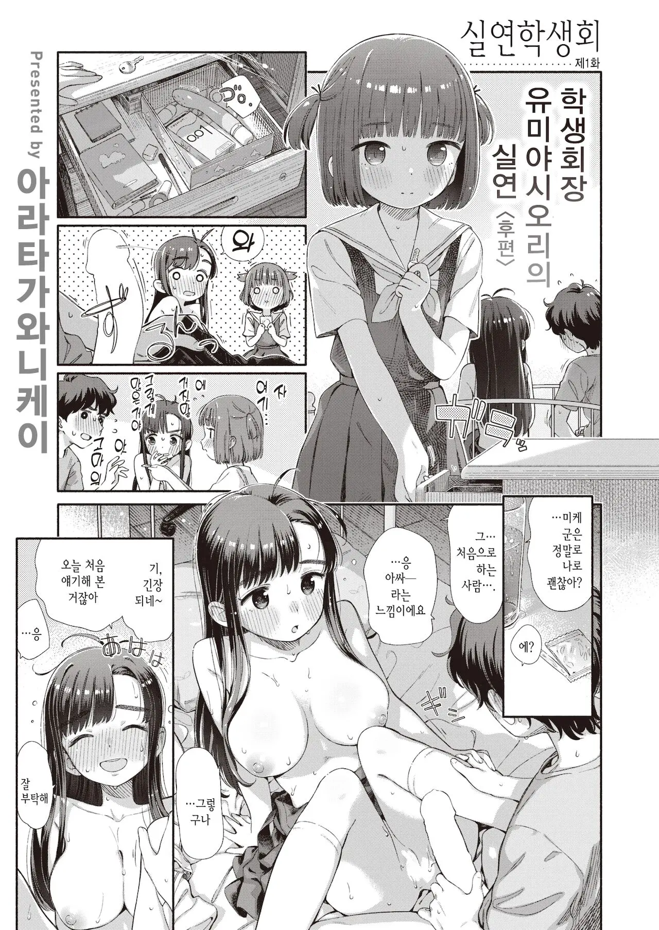 웹툰 이미지 1