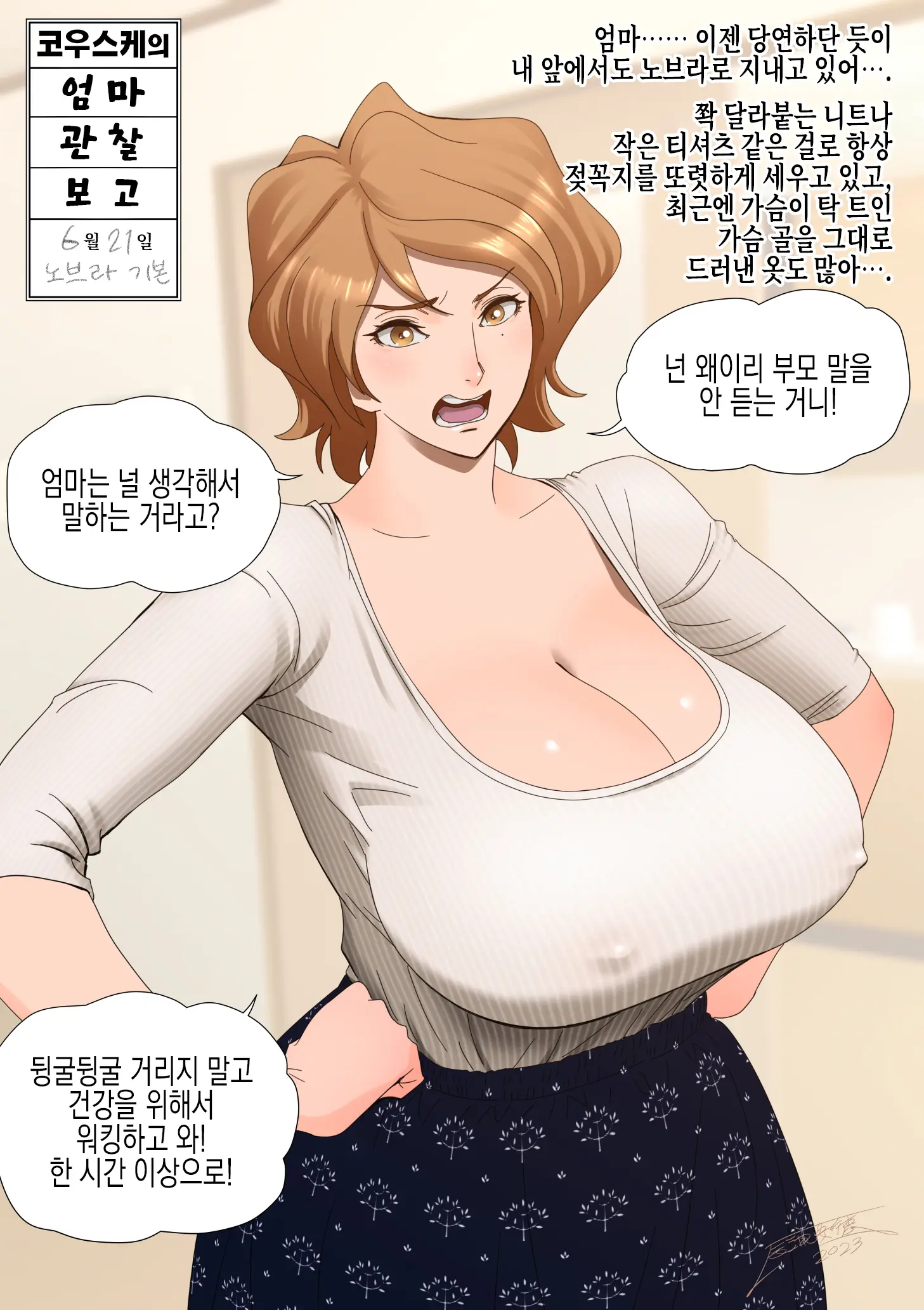웹툰 이미지 3