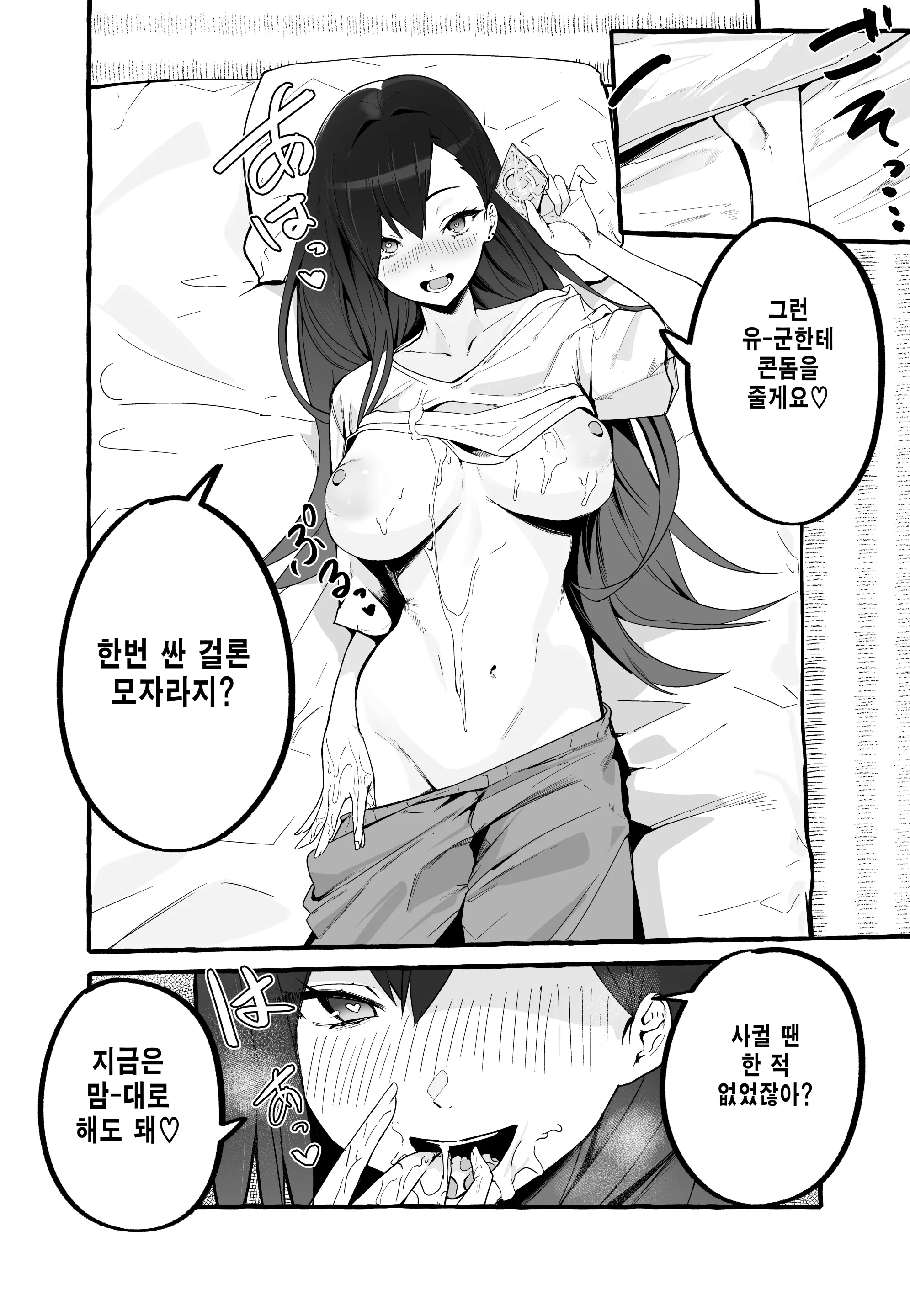 웹툰 이미지 14