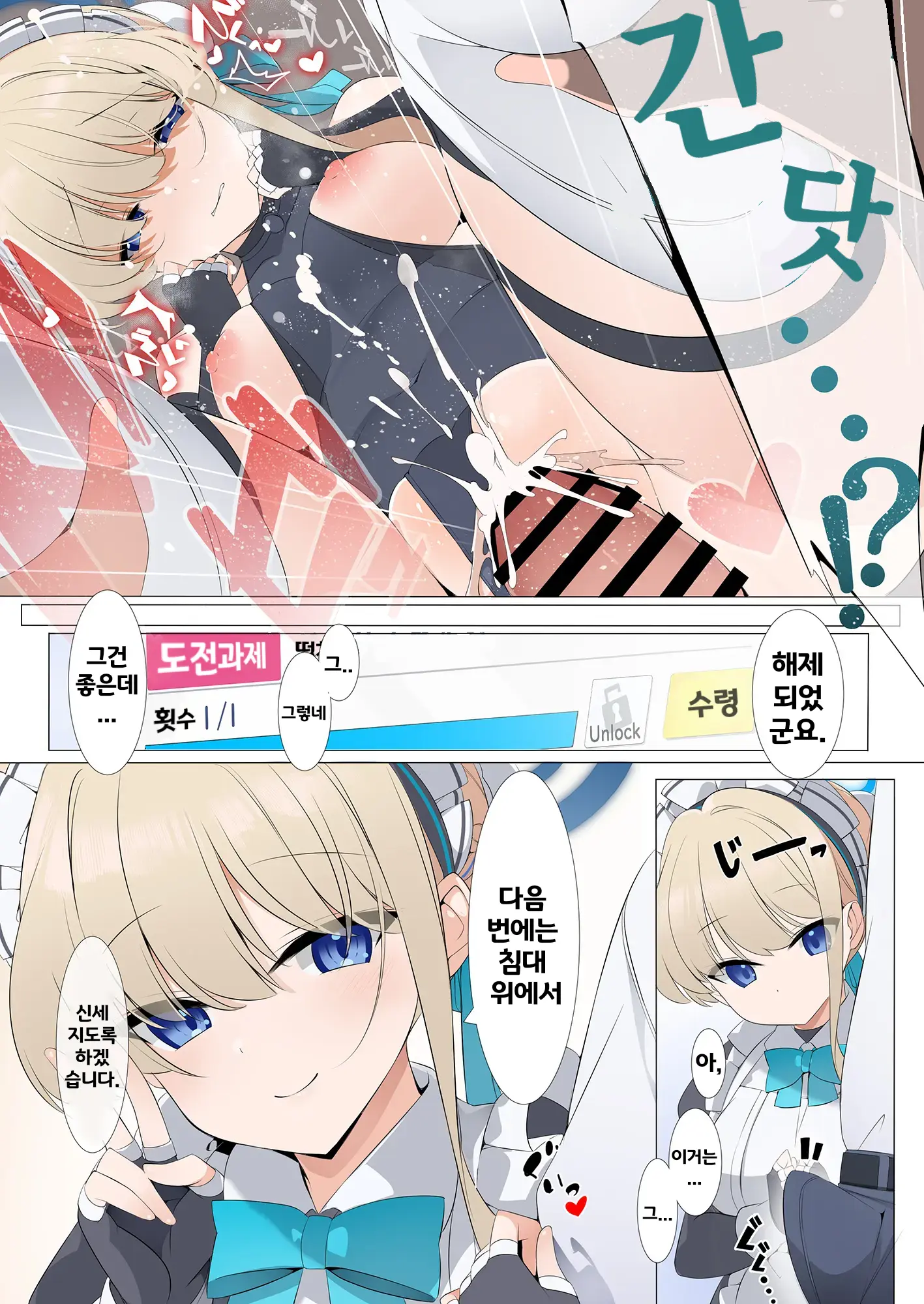 웹툰 이미지 28
