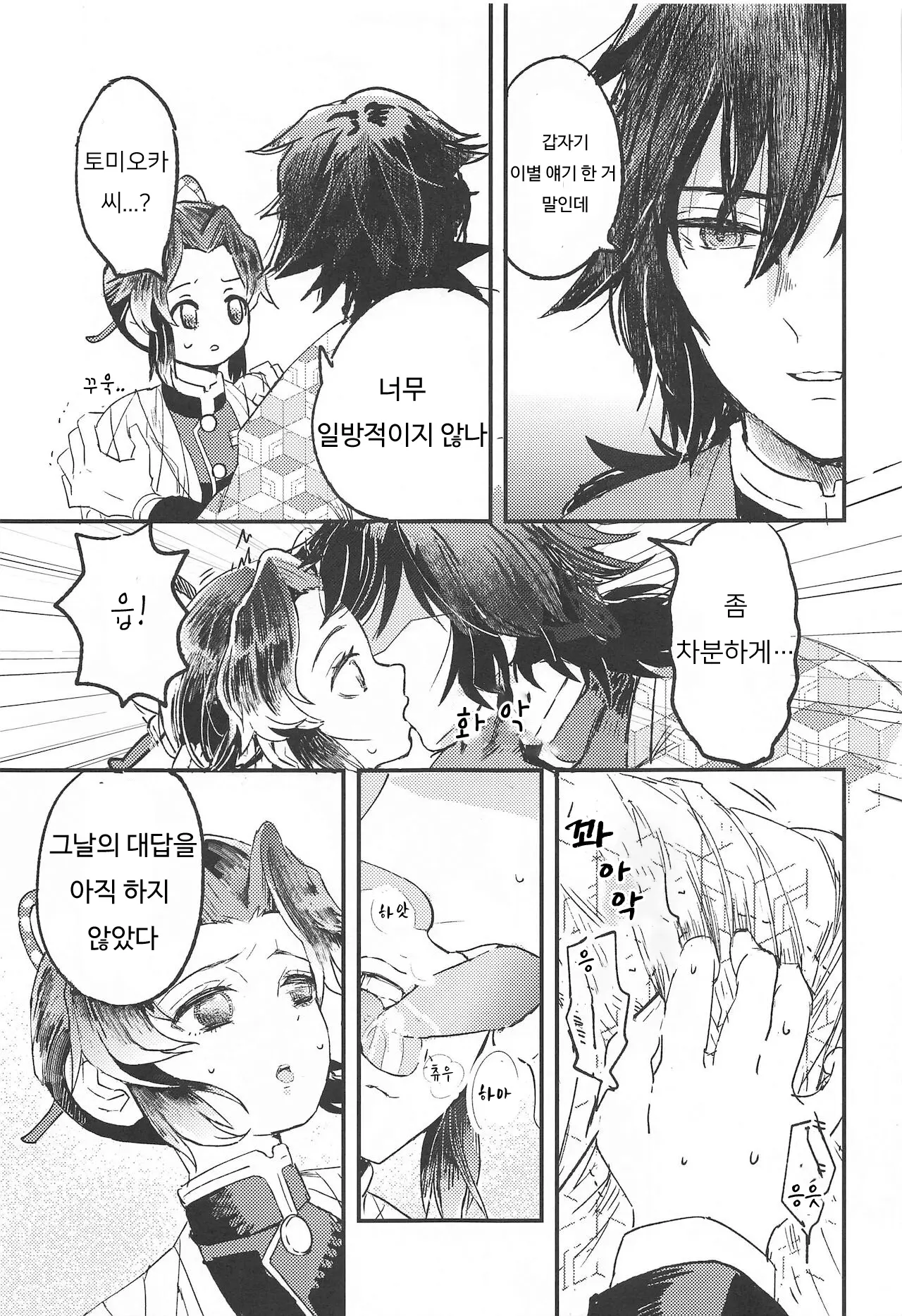 웹툰 이미지 11