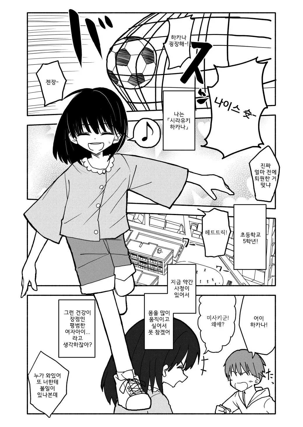 웹툰 이미지 2