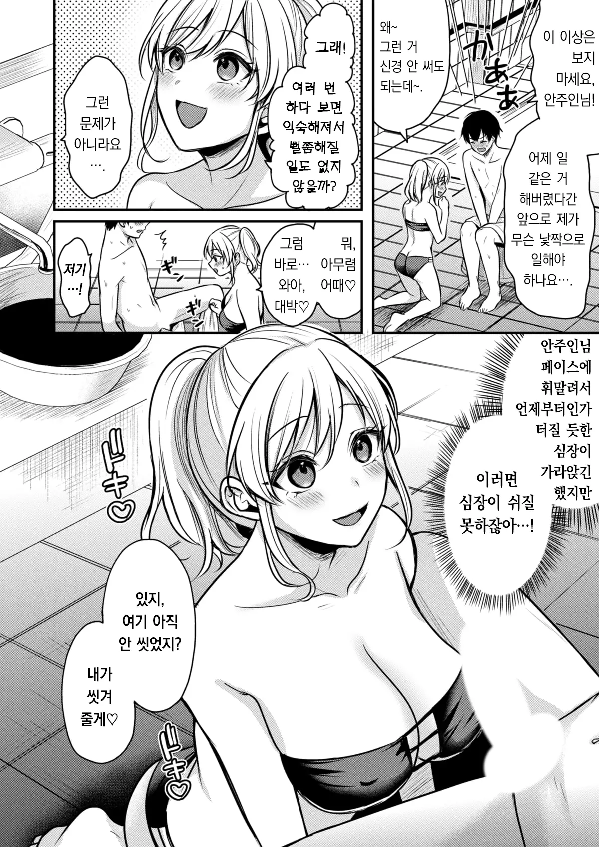 웹툰 이미지 13