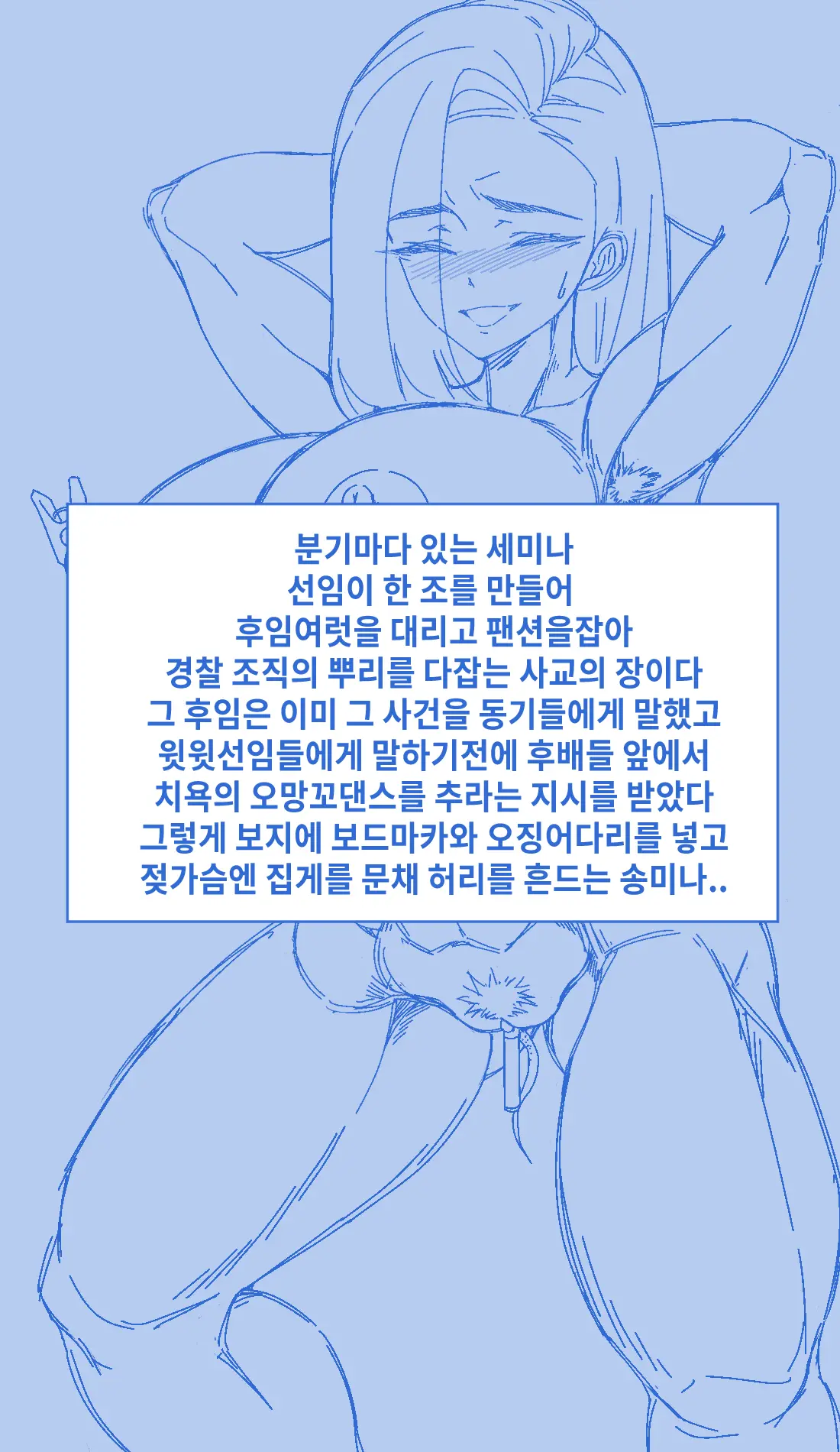 웹툰 이미지 83