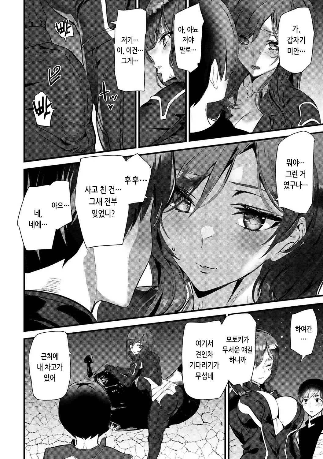 웹툰 이미지 29