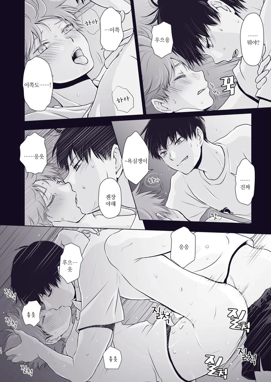 웹툰 이미지 10
