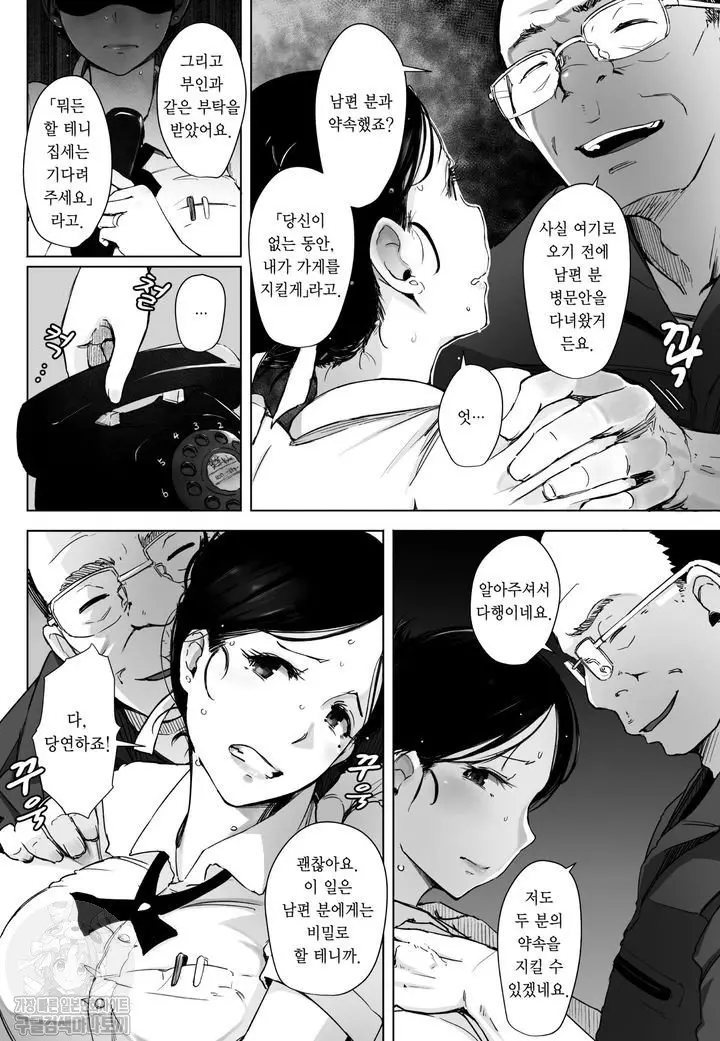 웹툰 이미지 9