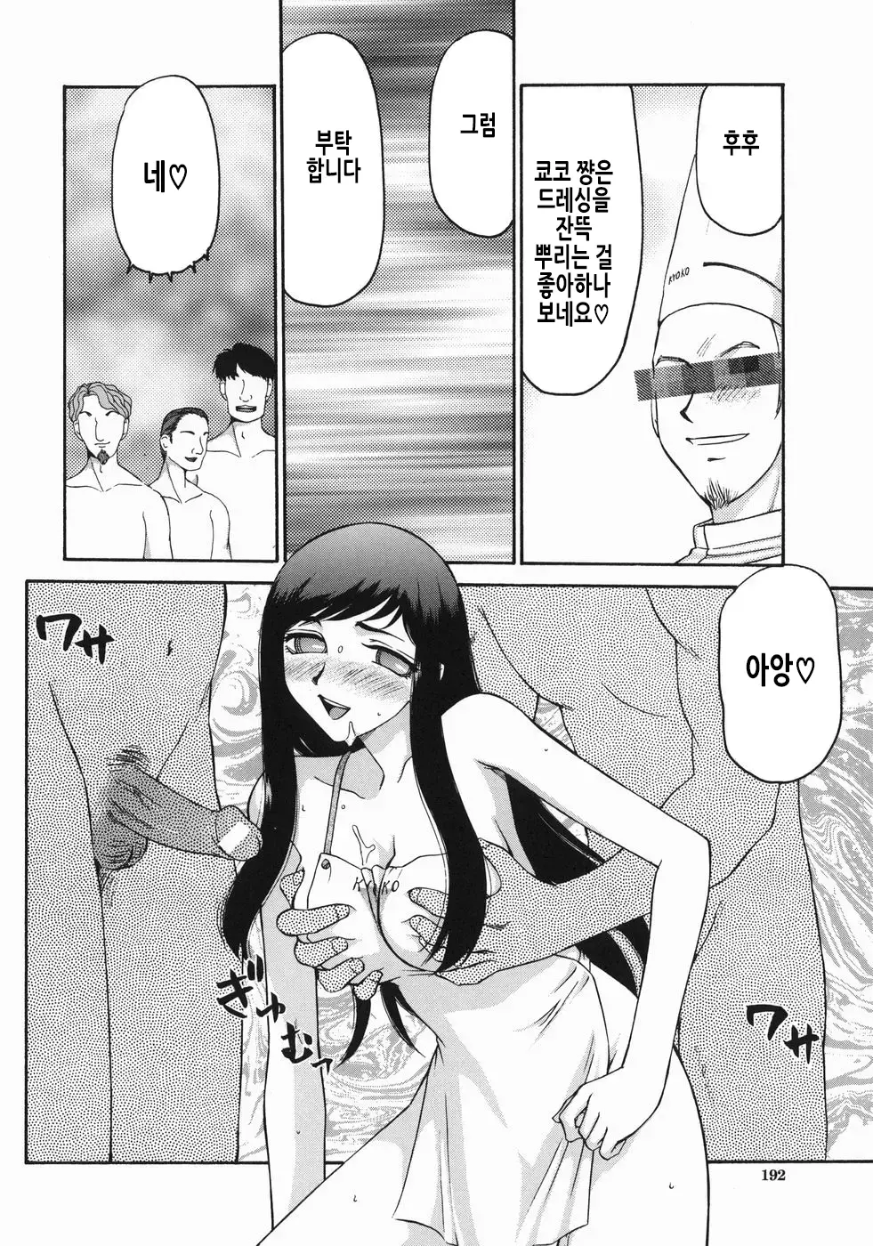 웹툰 이미지 194