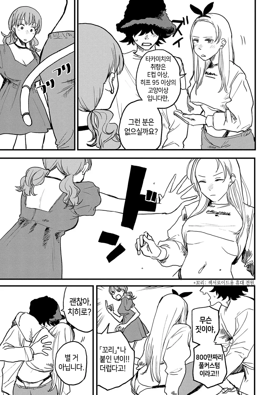 웹툰 이미지 29
