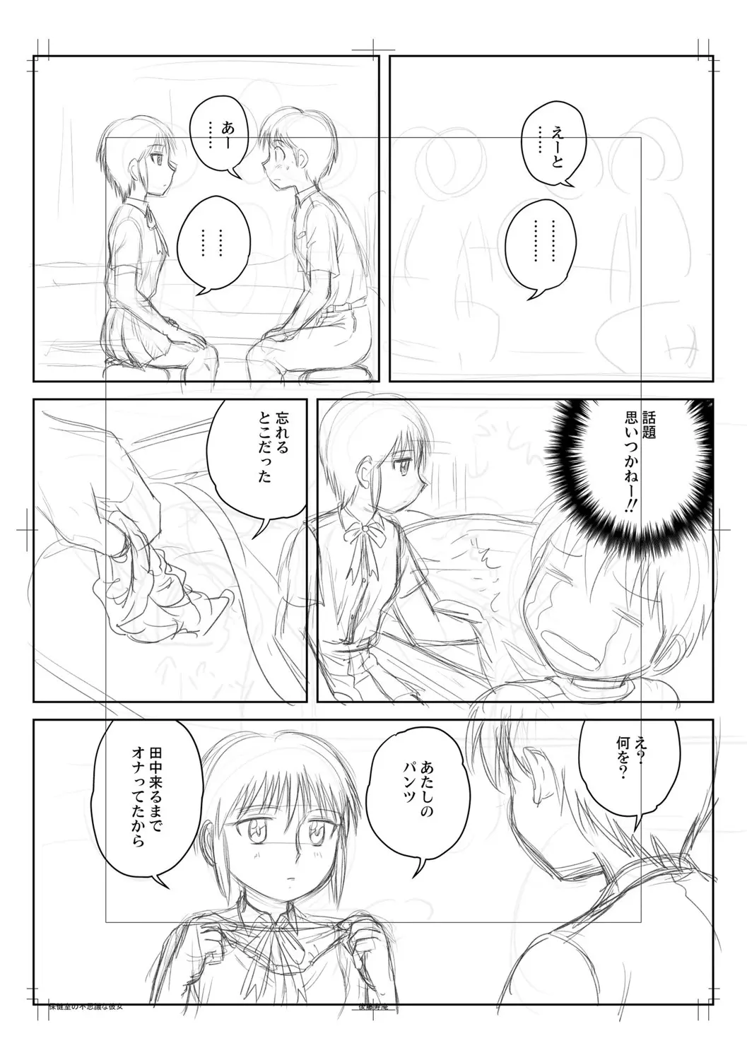 웹툰 이미지 246