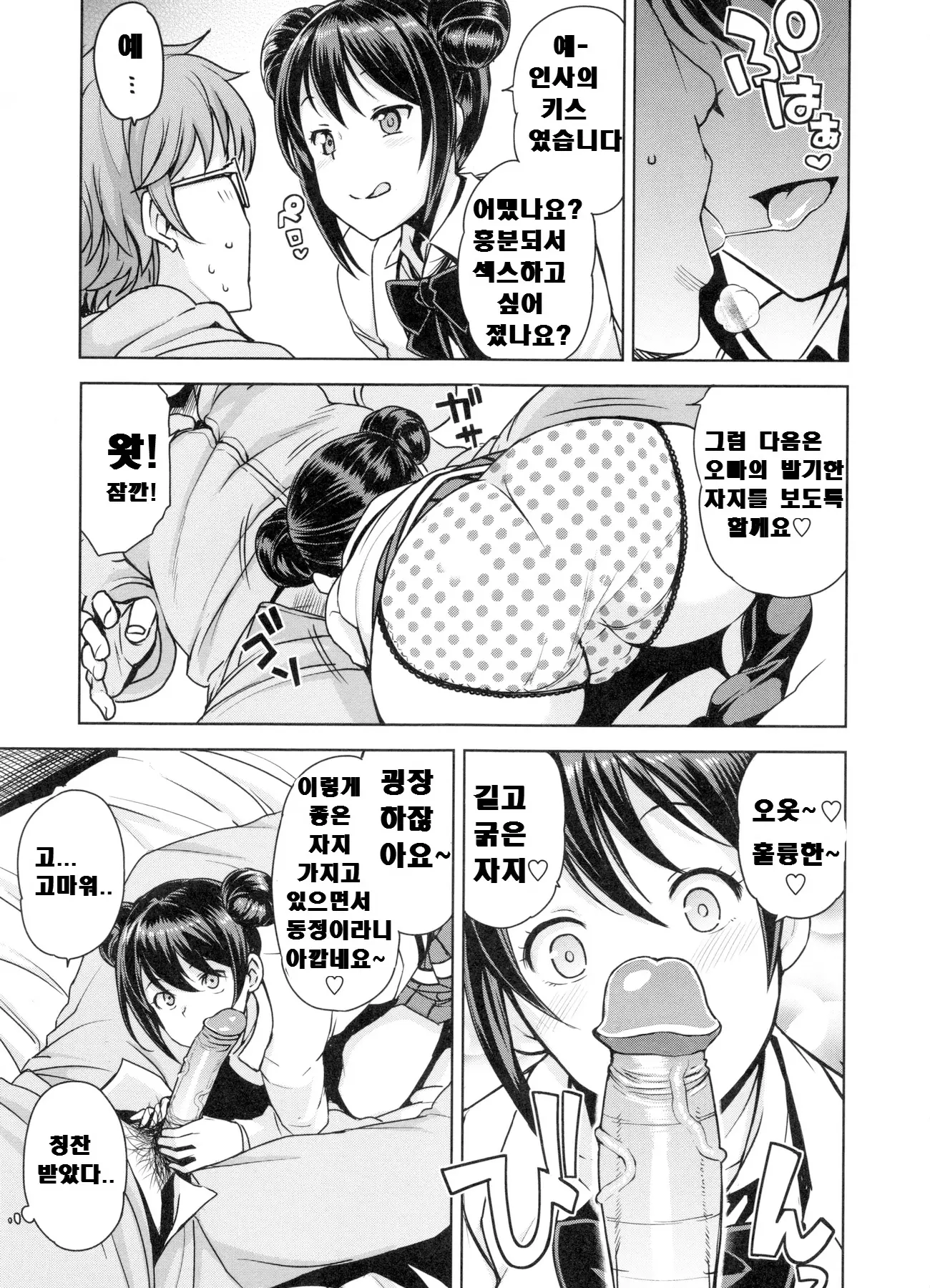 웹툰 이미지 12
