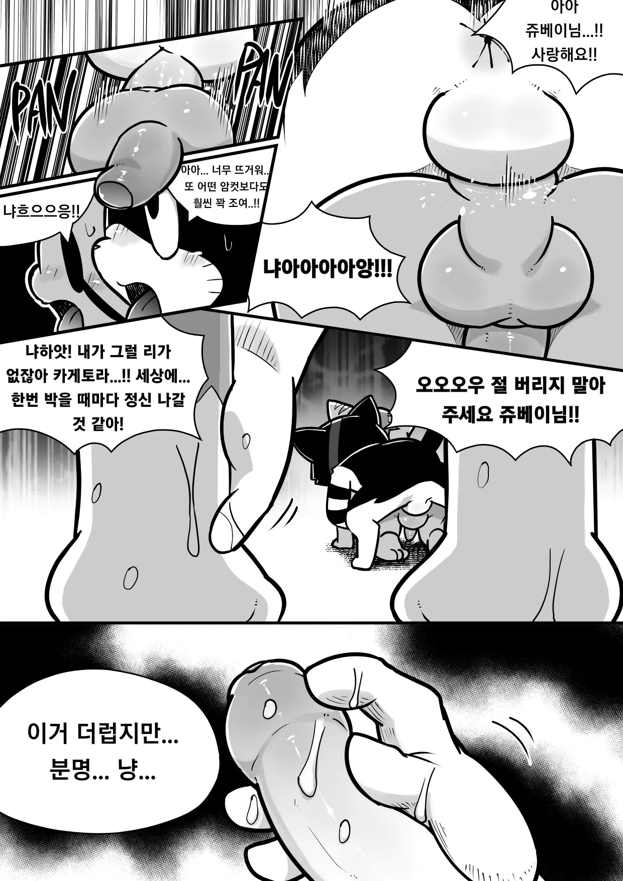 웹툰 이미지 16