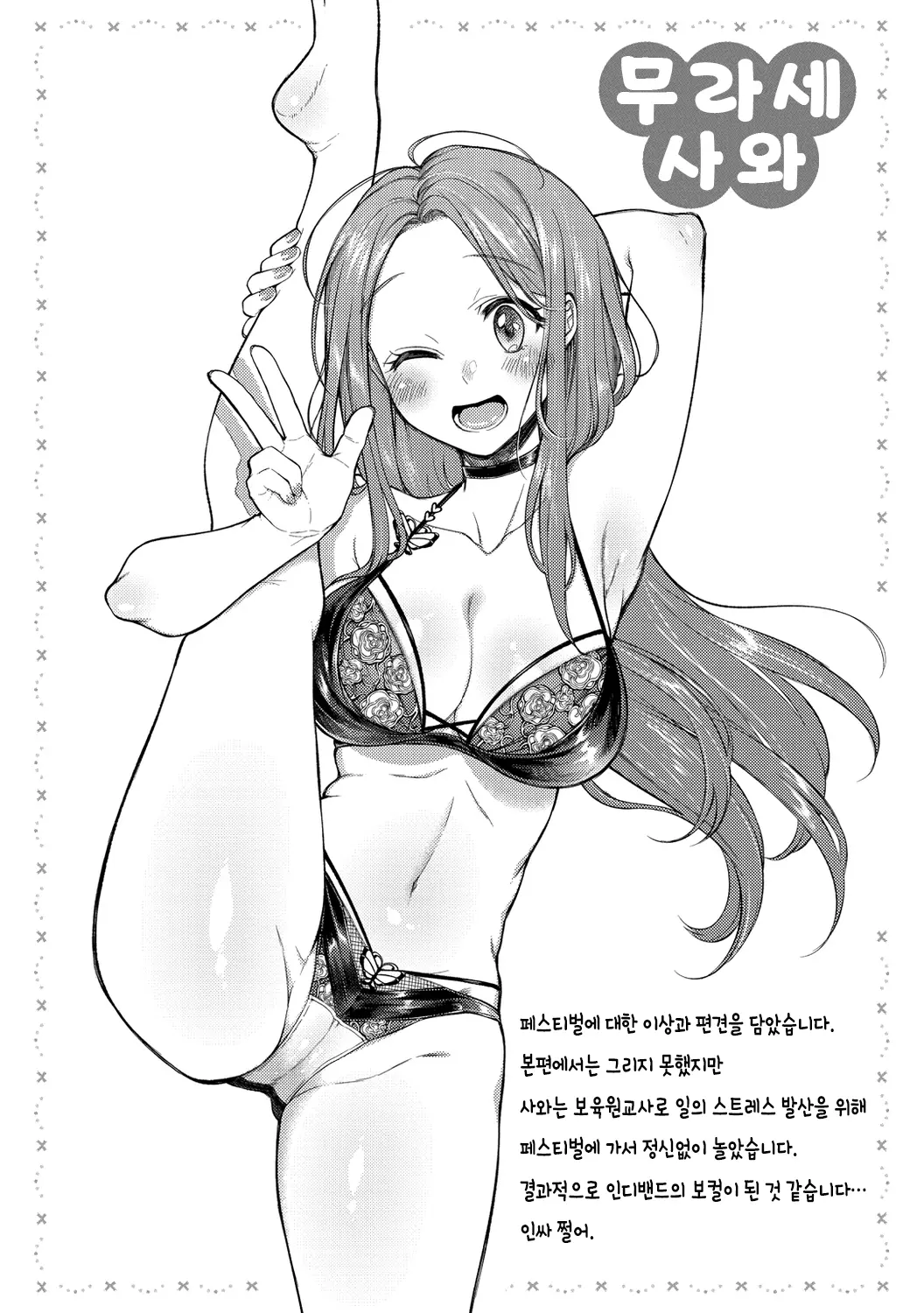 웹툰 이미지 67