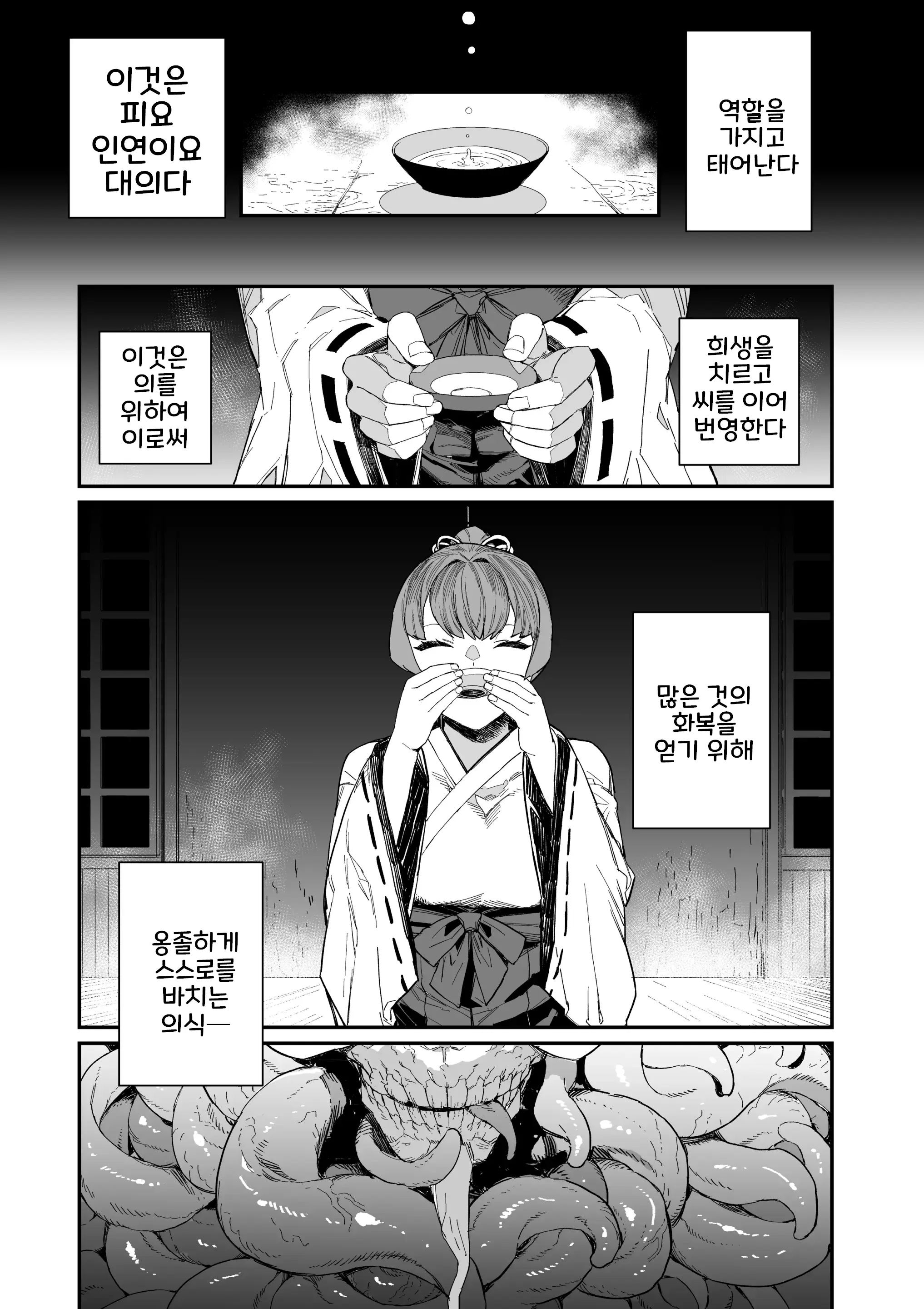 웹툰 이미지 15